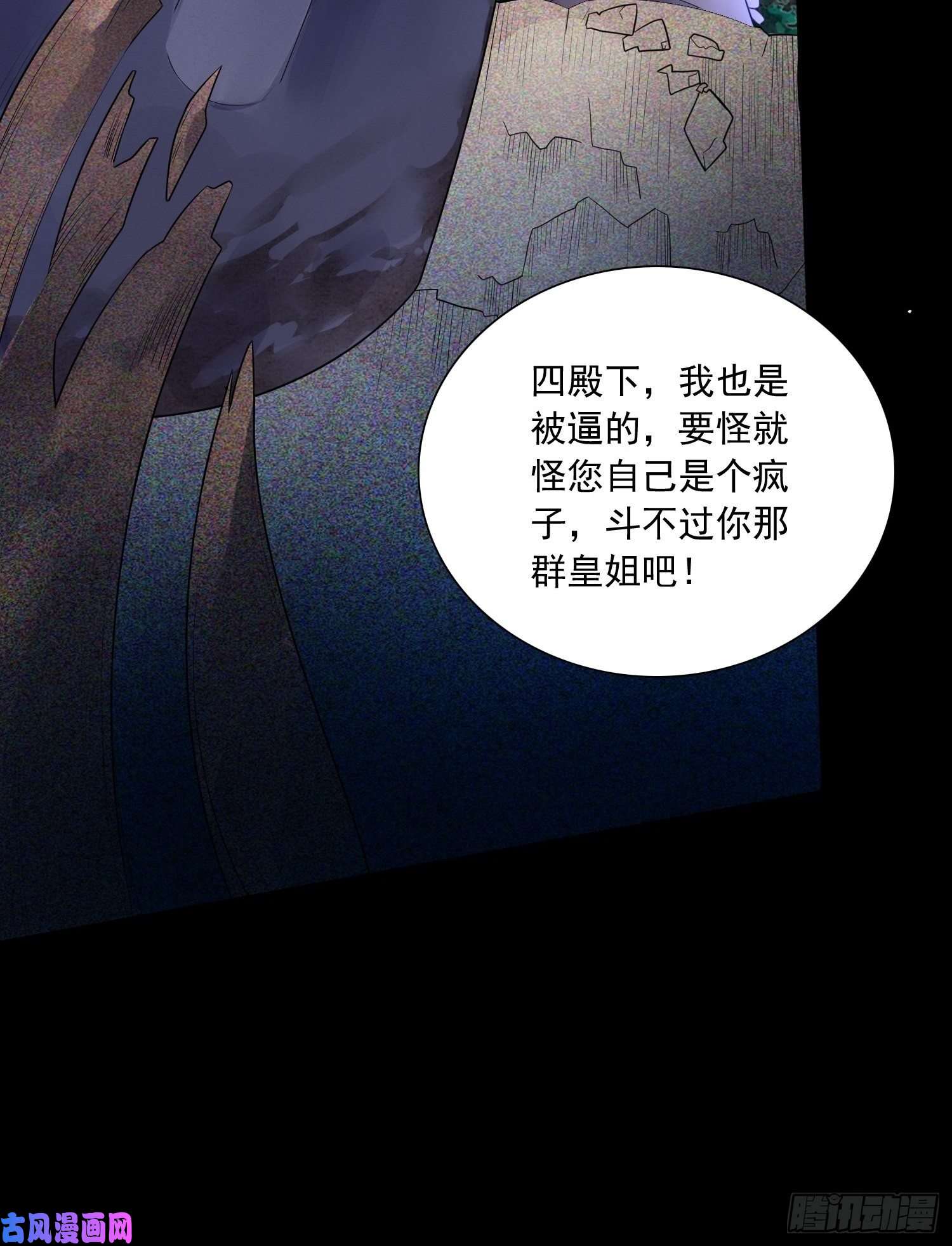 皇女人设绷不住啦！第一话 穿成暴君的四皇女