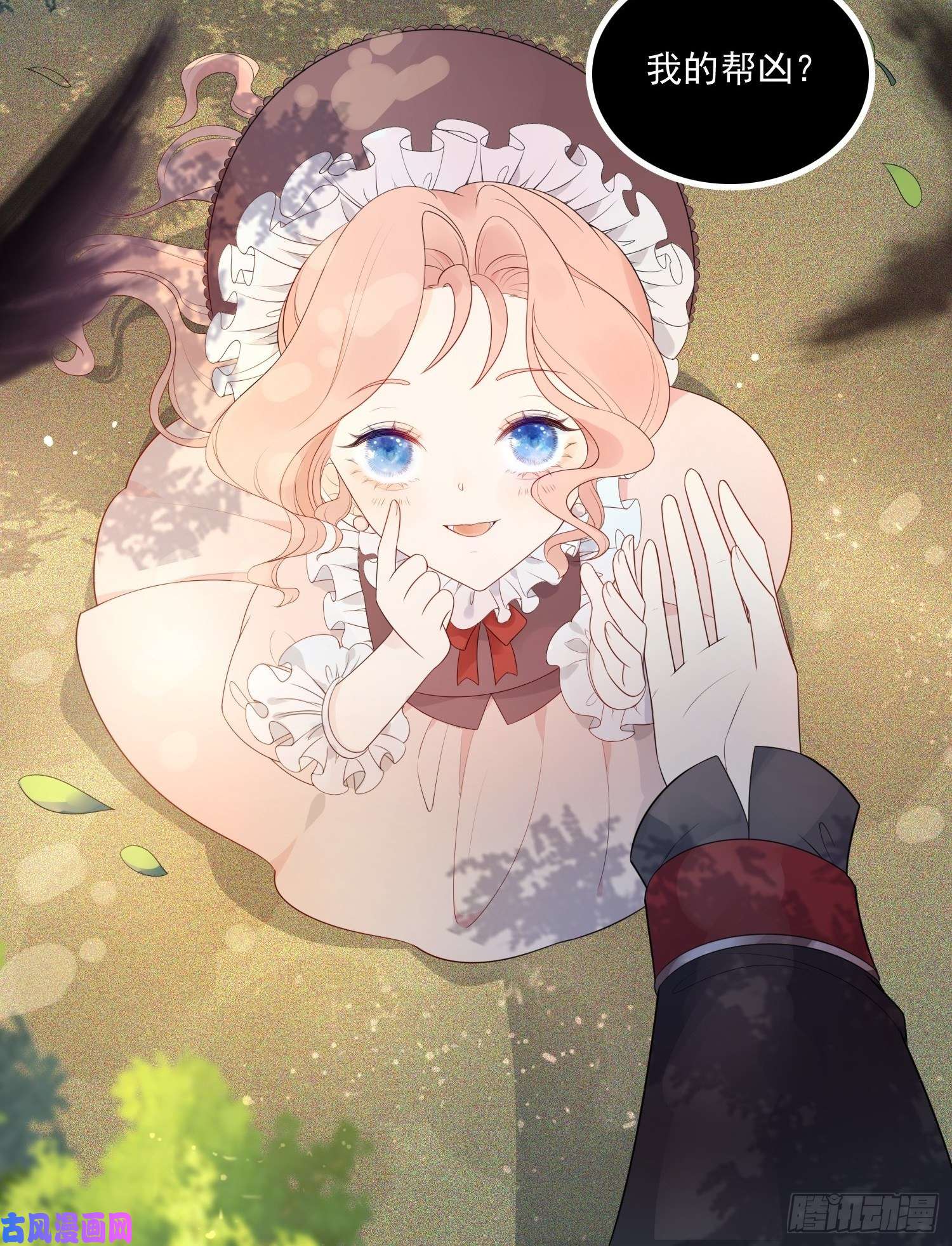 皇女人设绷不住啦！第一话 穿成暴君的四皇女