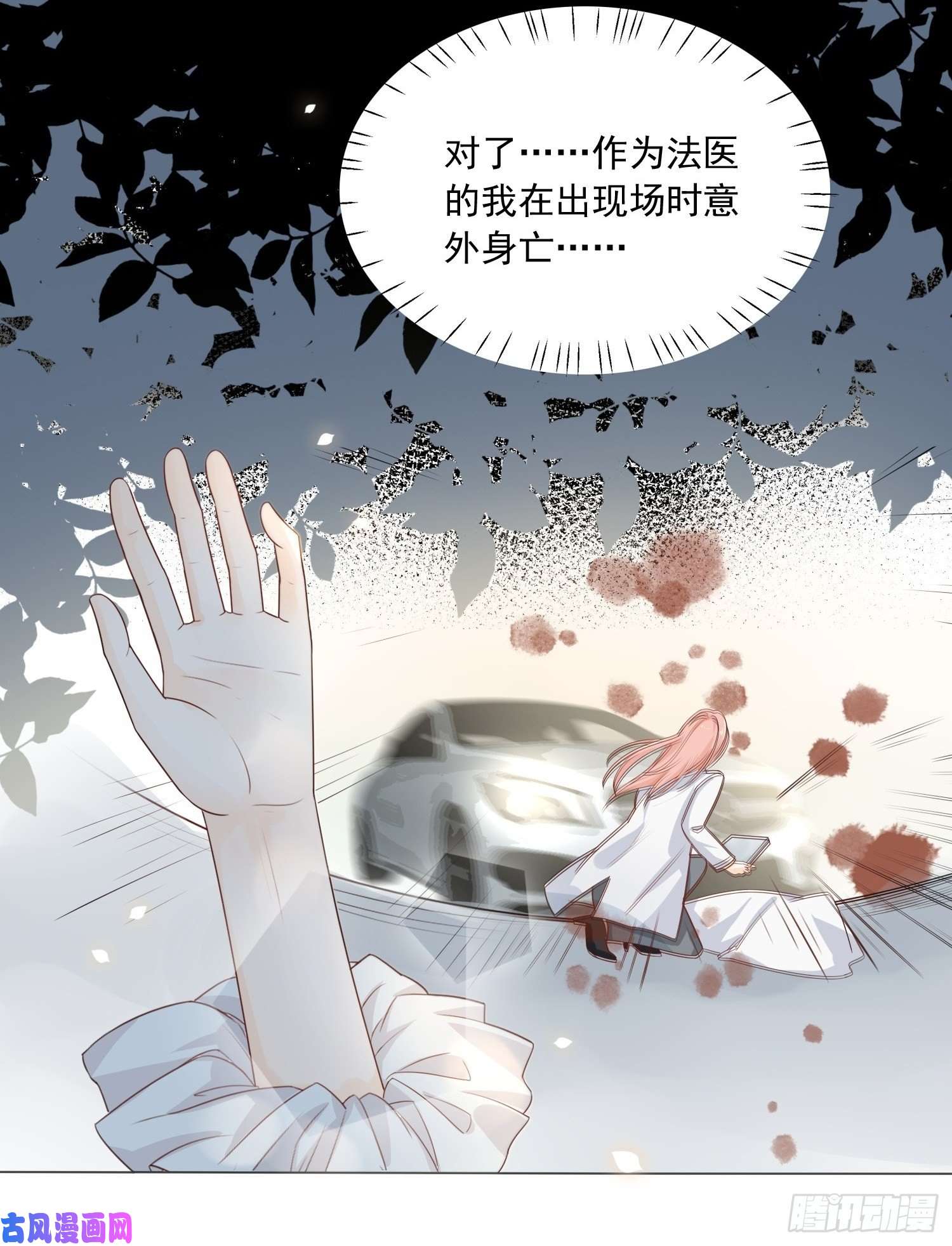 皇女人设绷不住啦！第一话 穿成暴君的四皇女