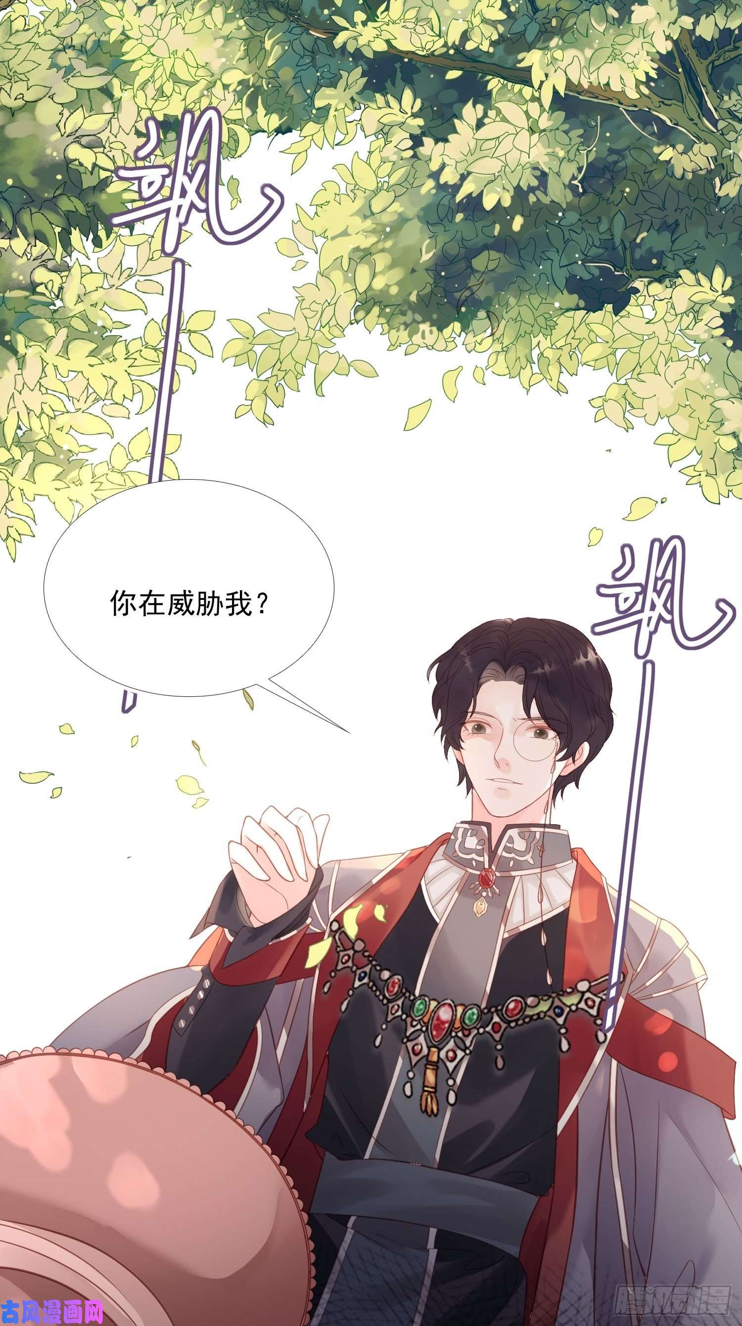 皇女人设绷不住啦！第二话 如果我说我要杀了你