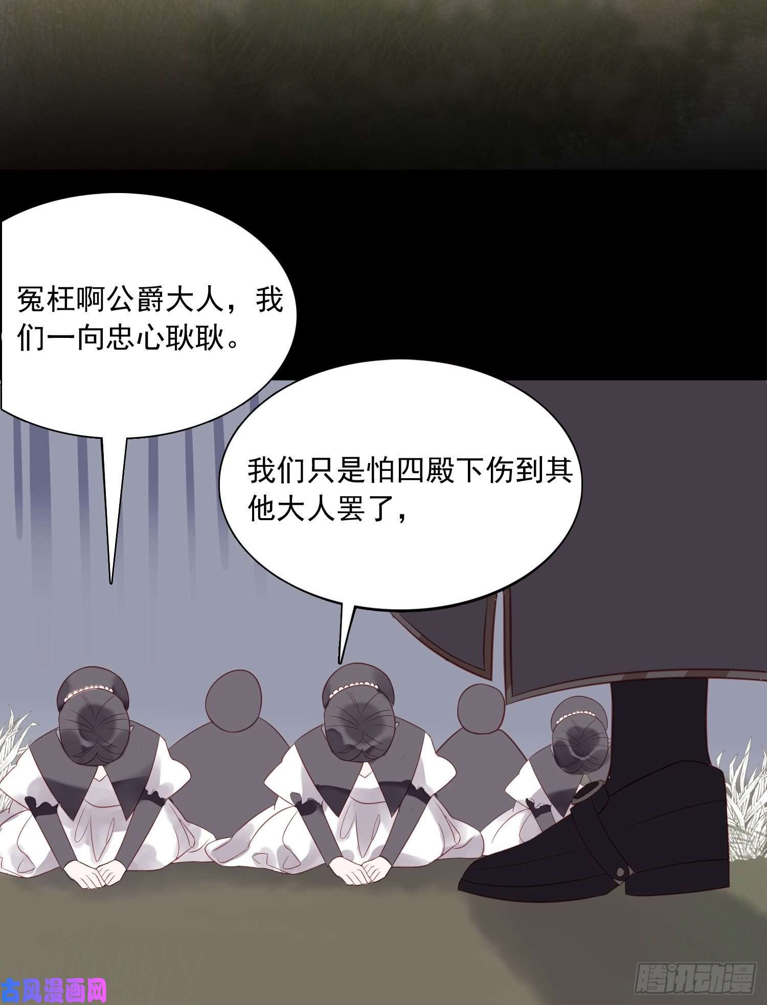 皇女人设绷不住啦！第二话 如果我说我要杀了你