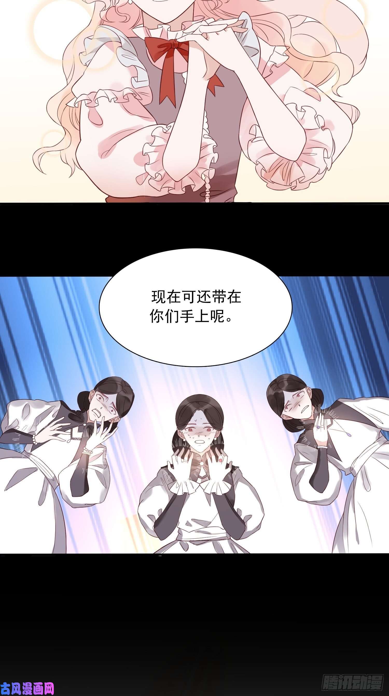 皇女人设绷不住啦！第二话 如果我说我要杀了你
