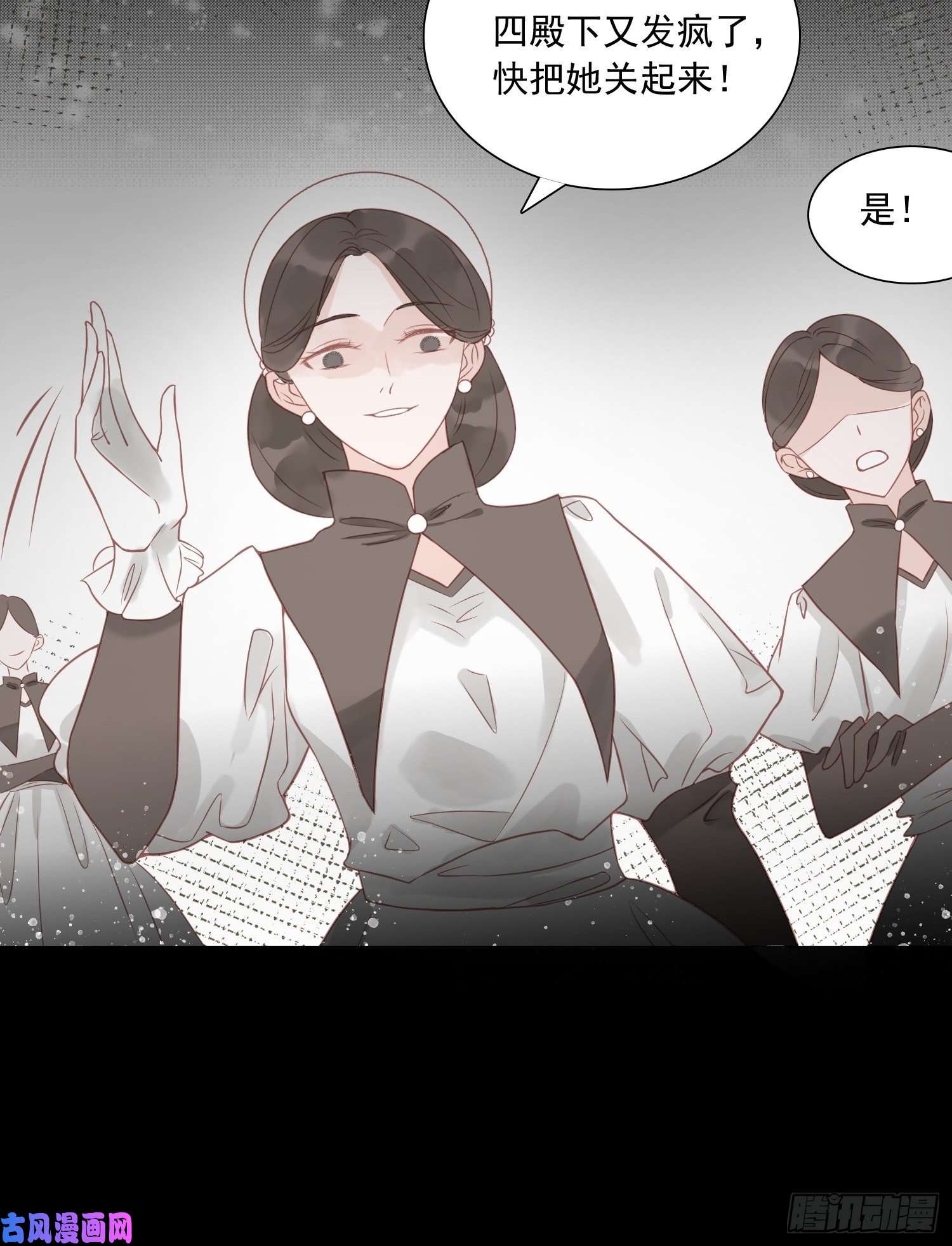 皇女人设绷不住啦！第二话 如果我说我要杀了你