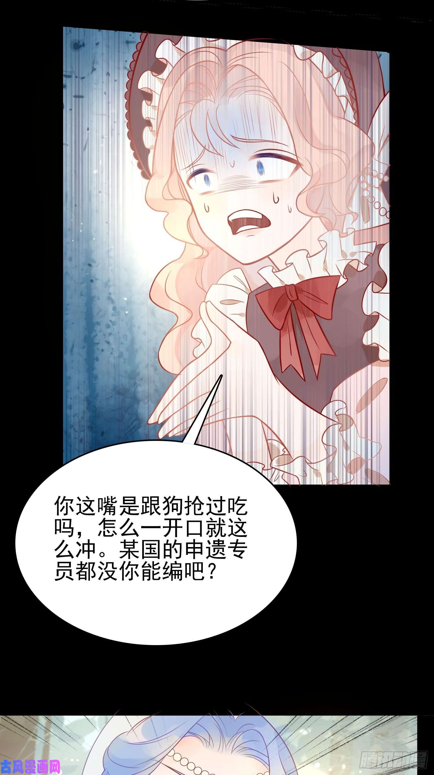 皇女人设绷不住啦！第三话暴君女皇