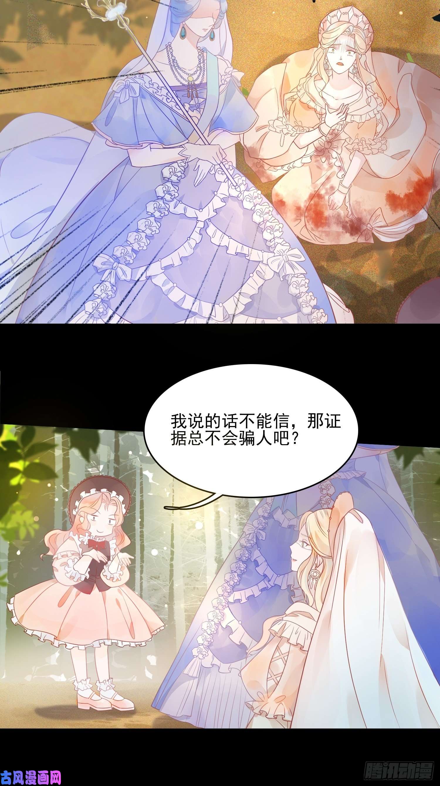 皇女人设绷不住啦！第三话暴君女皇