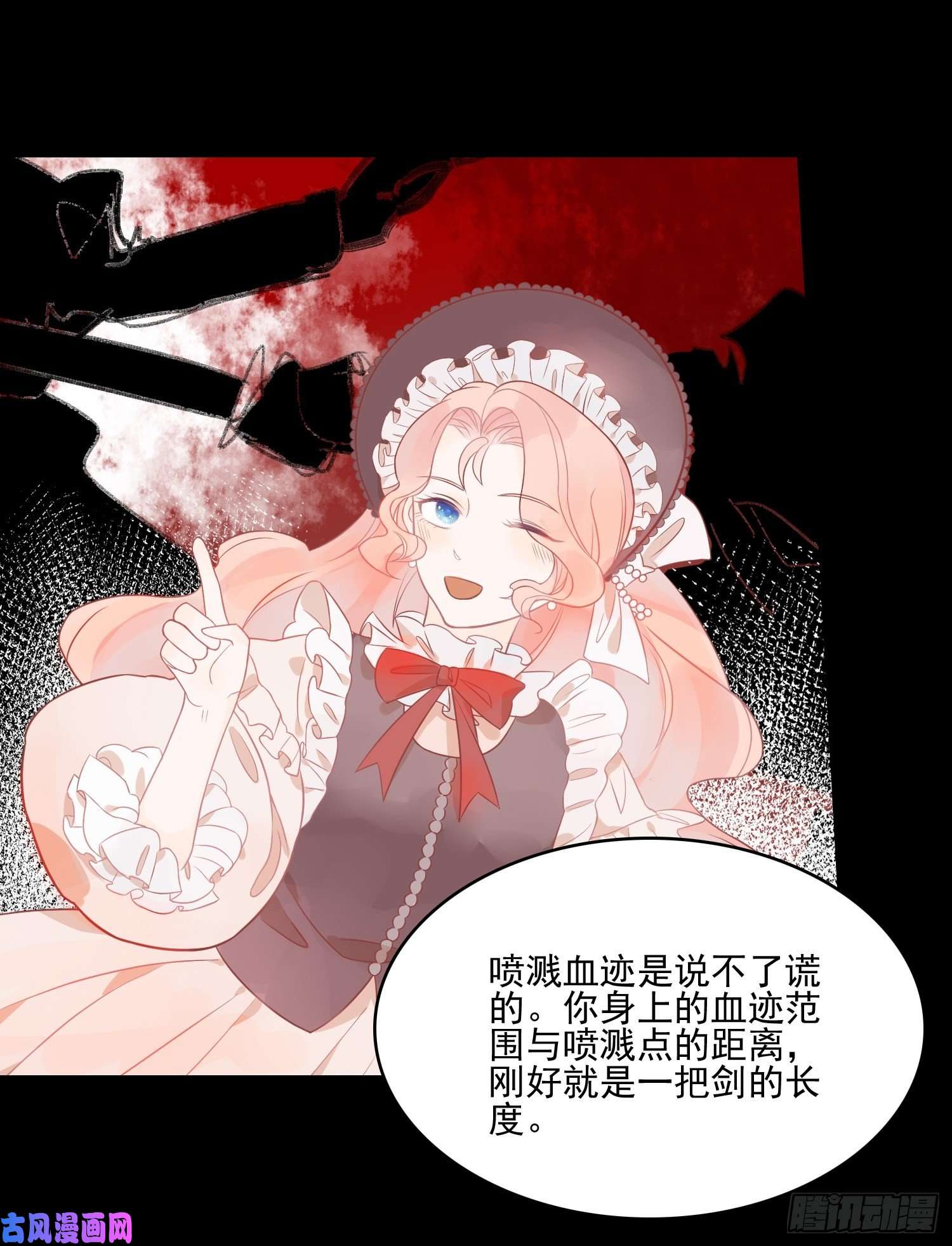 皇女人设绷不住啦！第三话暴君女皇