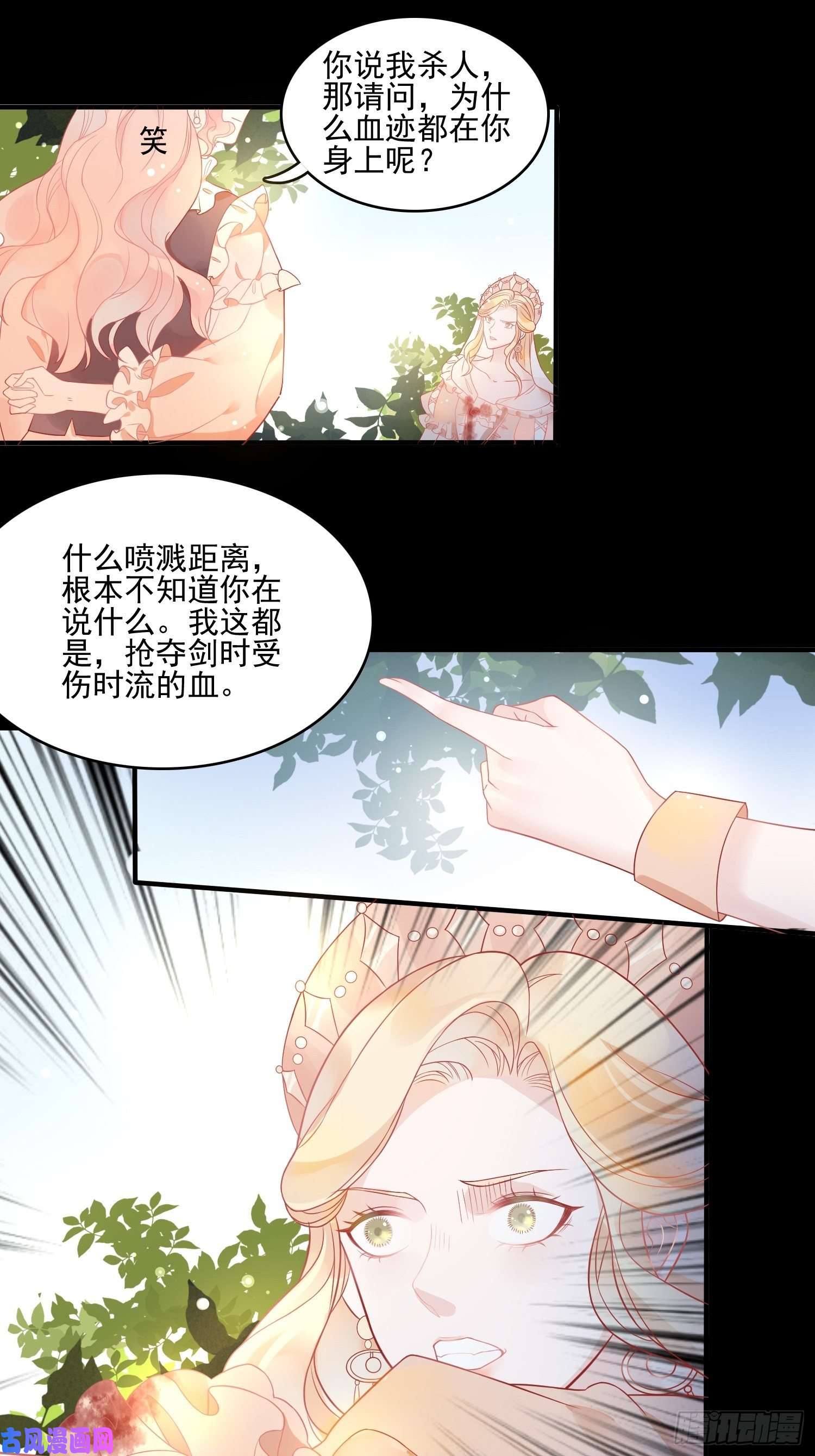 皇女人设绷不住啦！第三话暴君女皇