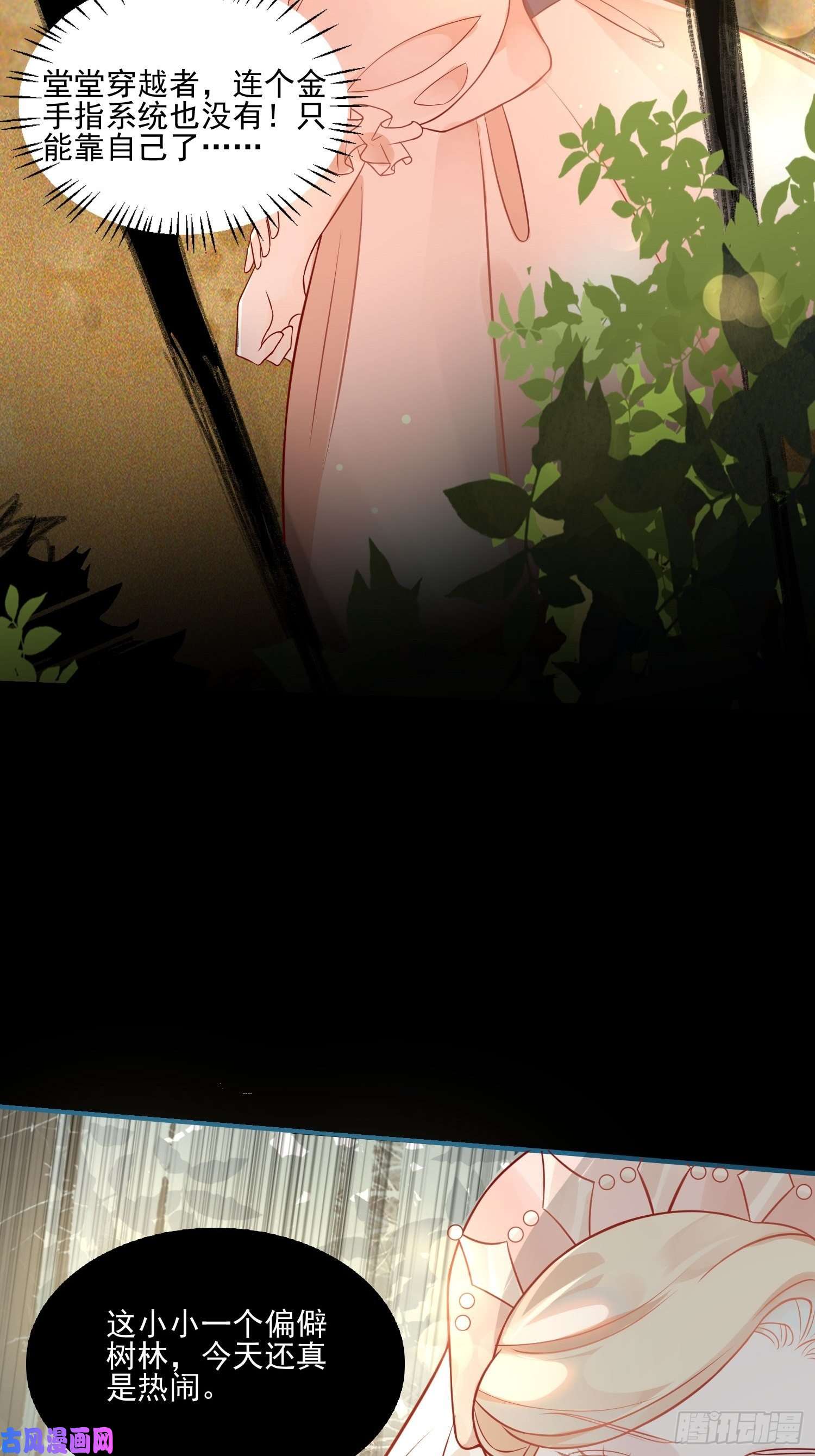 皇女人设绷不住啦！第三话暴君女皇