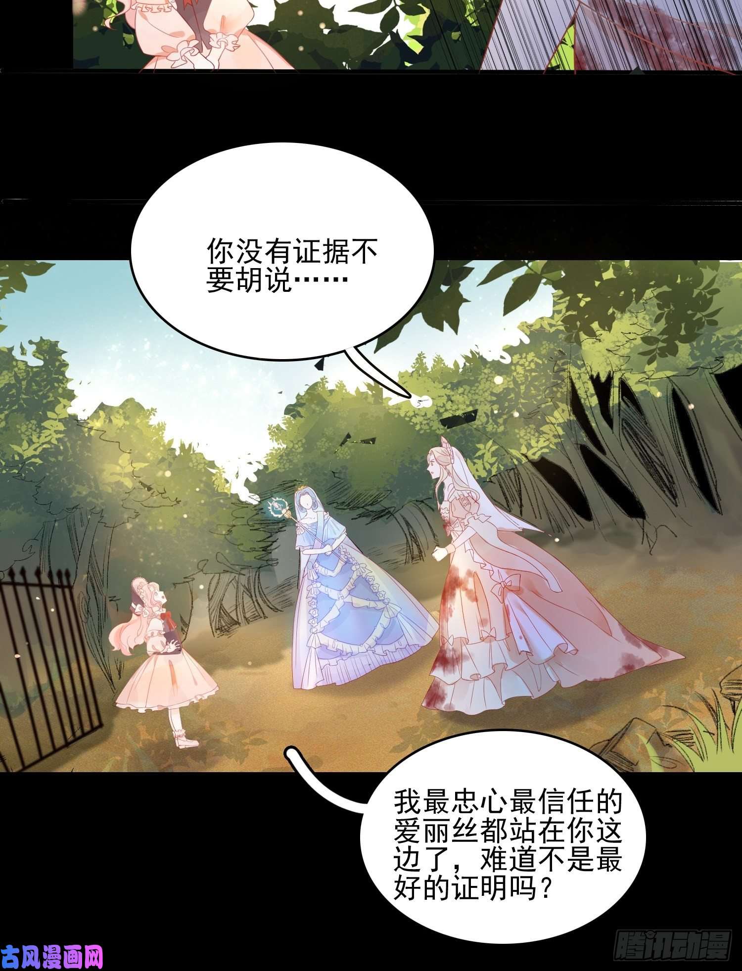 皇女人设绷不住啦！第三话暴君女皇