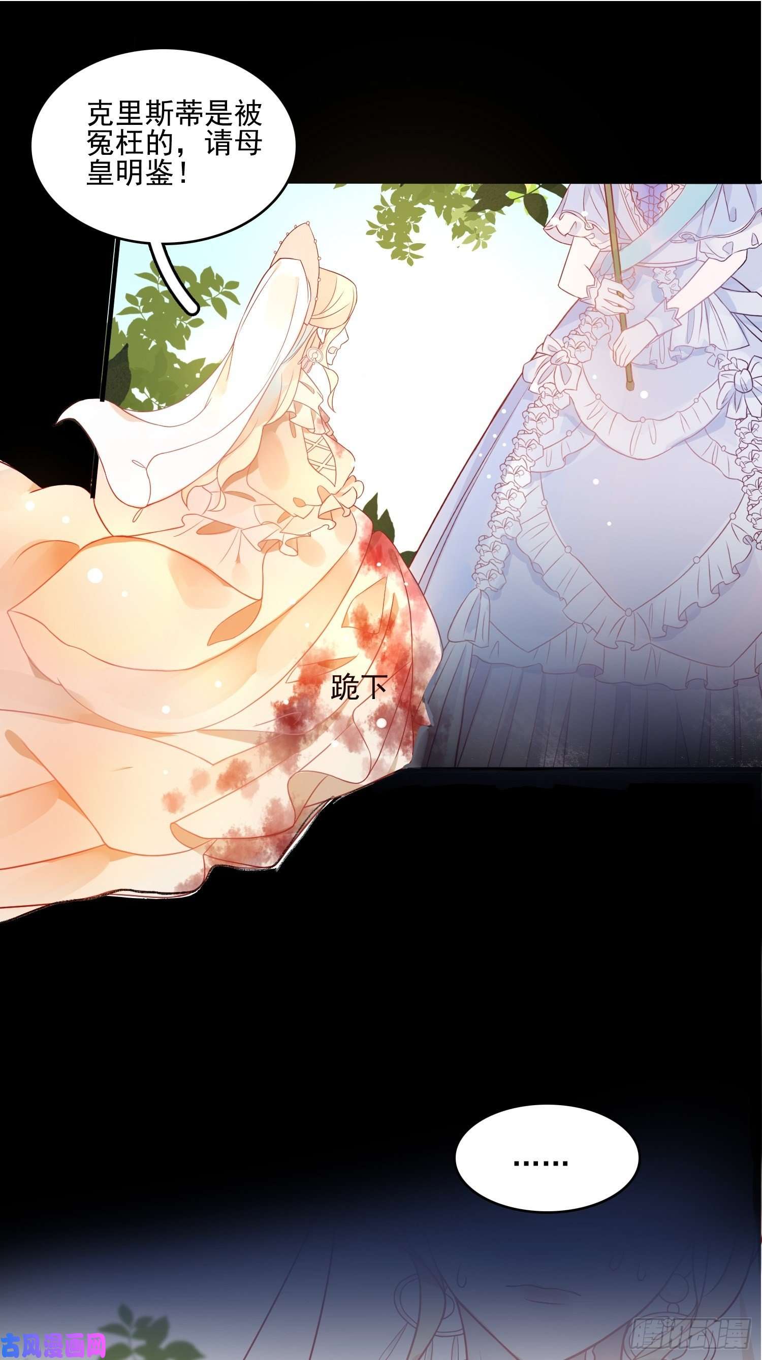 皇女人设绷不住啦！第三话暴君女皇