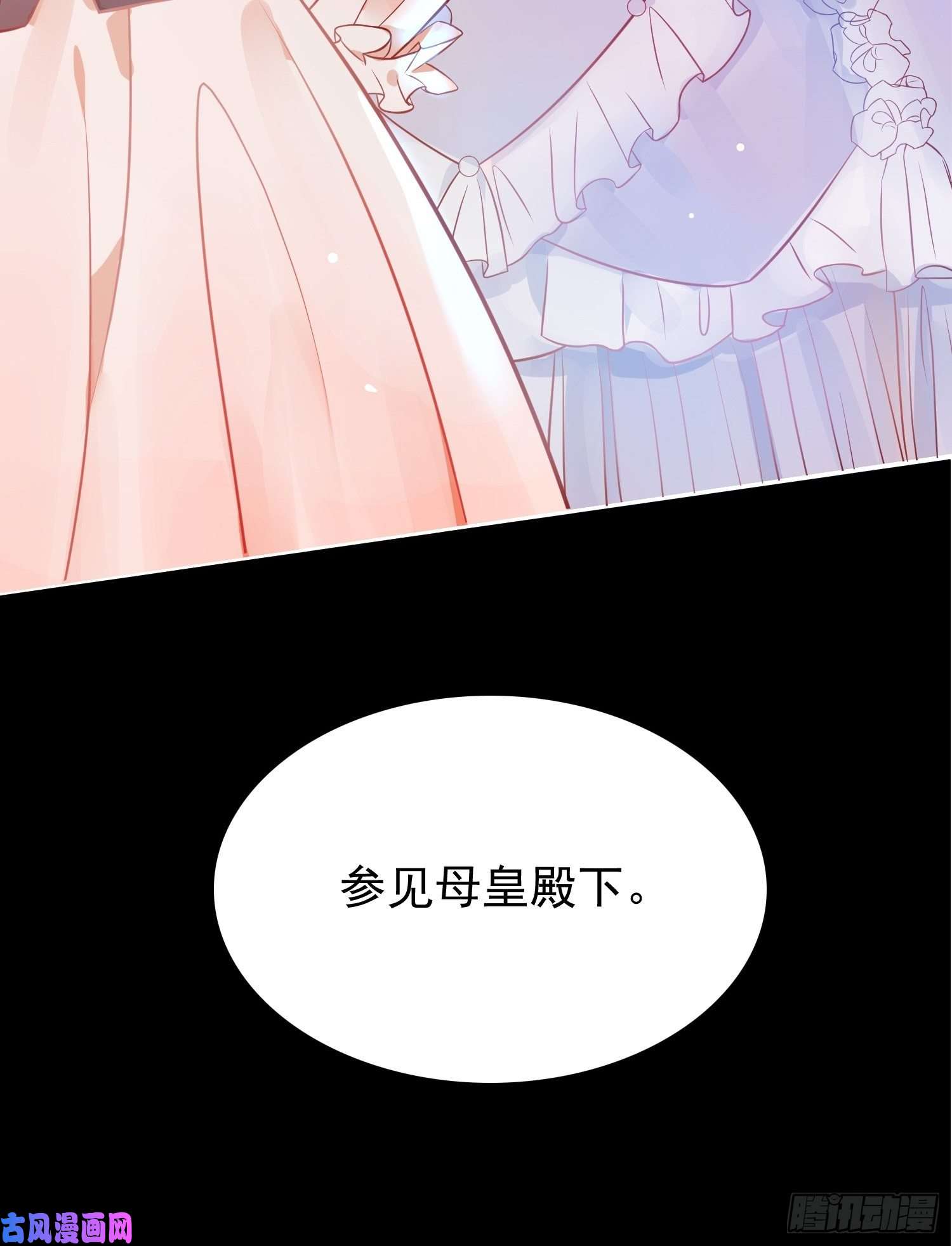 皇女人设绷不住啦！第三话暴君女皇