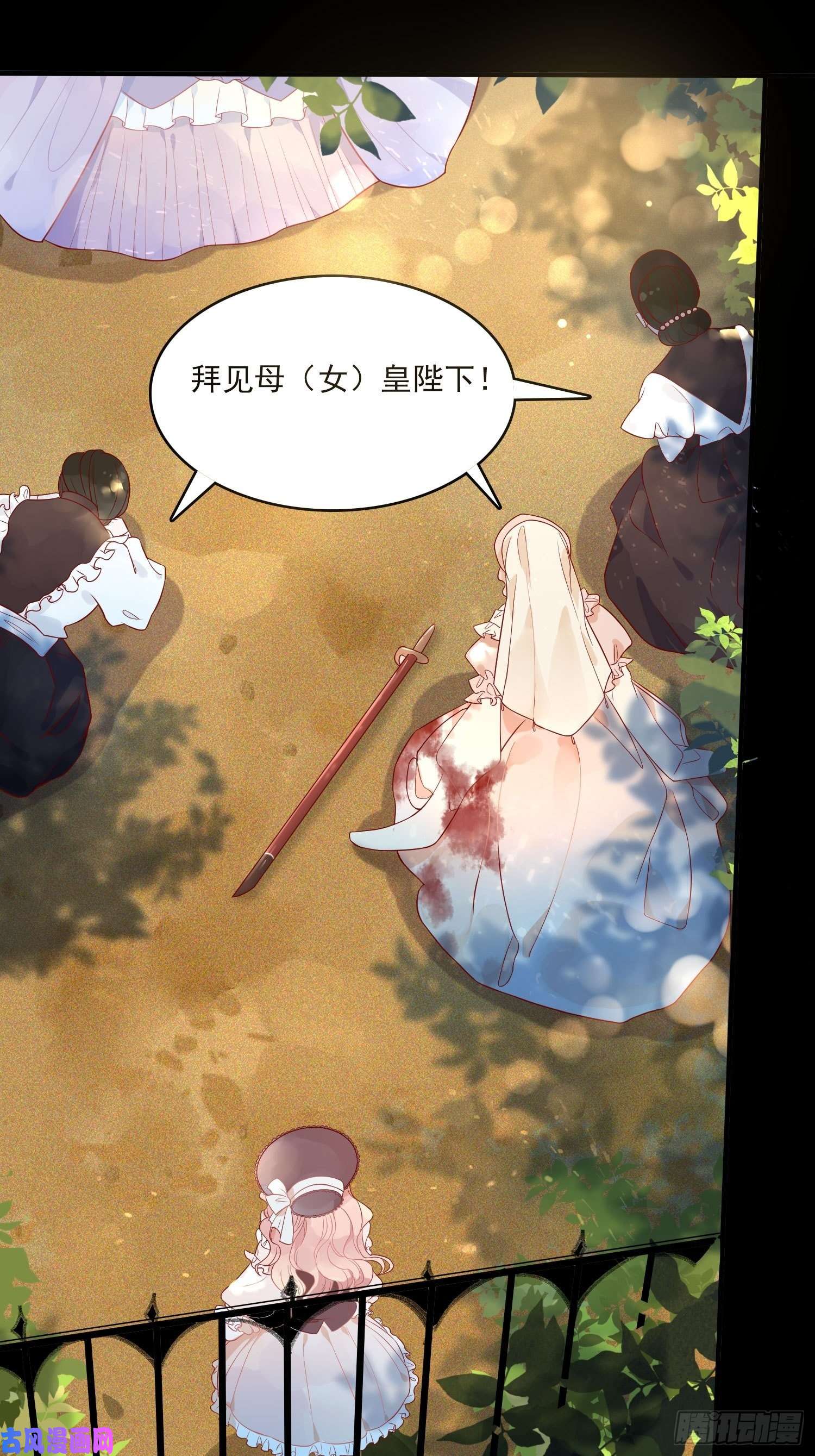 皇女人设绷不住啦！第三话暴君女皇