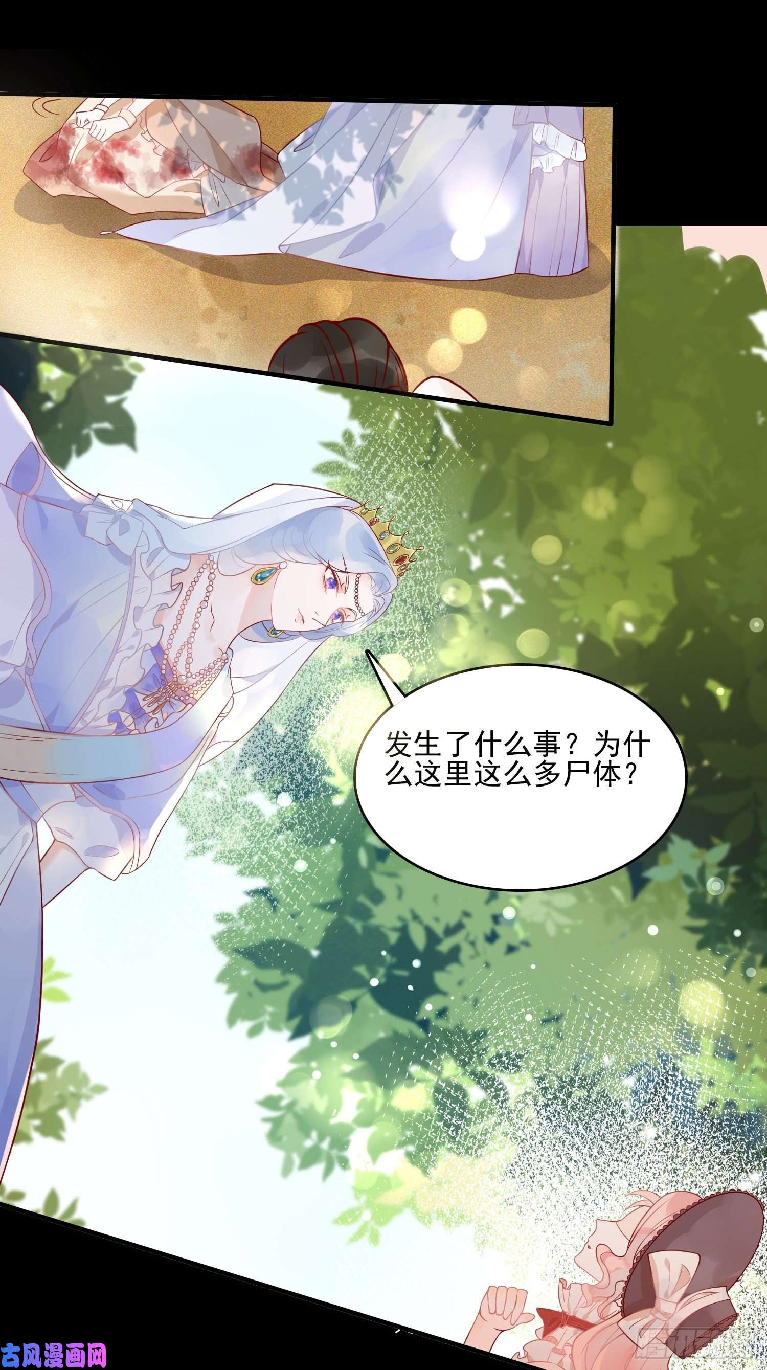 皇女人设绷不住啦！第三话暴君女皇