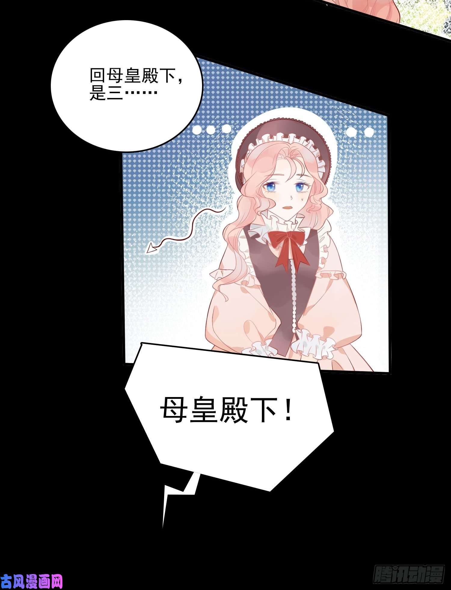 皇女人设绷不住啦！第三话暴君女皇