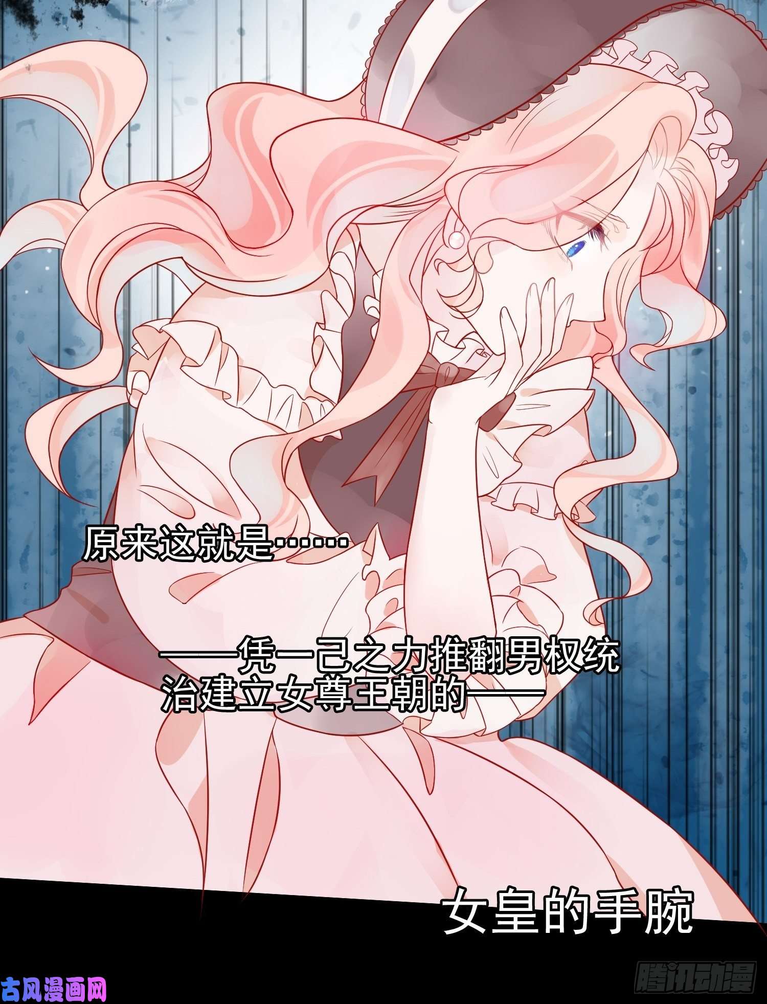 皇女人设绷不住啦！第四话 小骑士