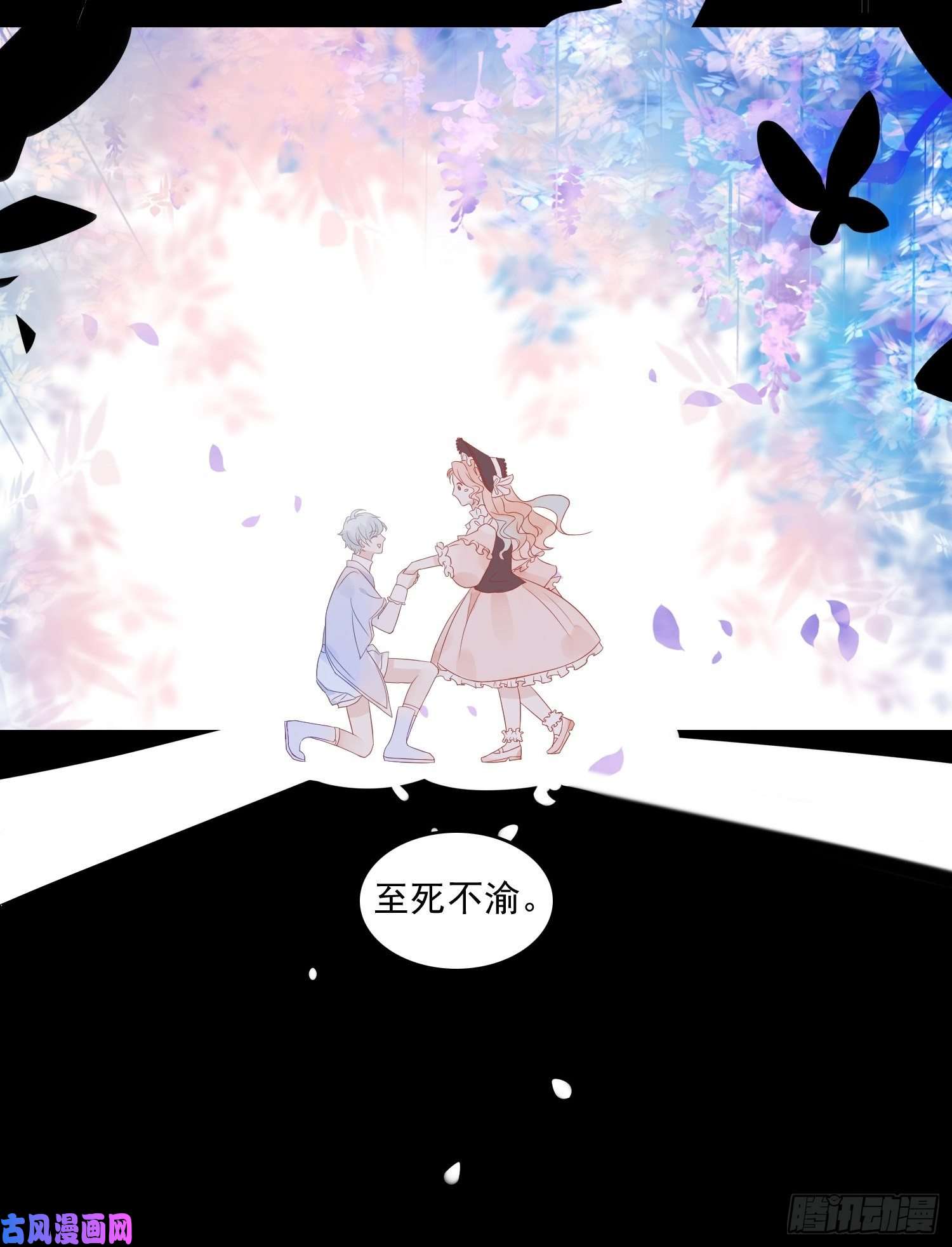 皇女人设绷不住啦！第四话 小骑士