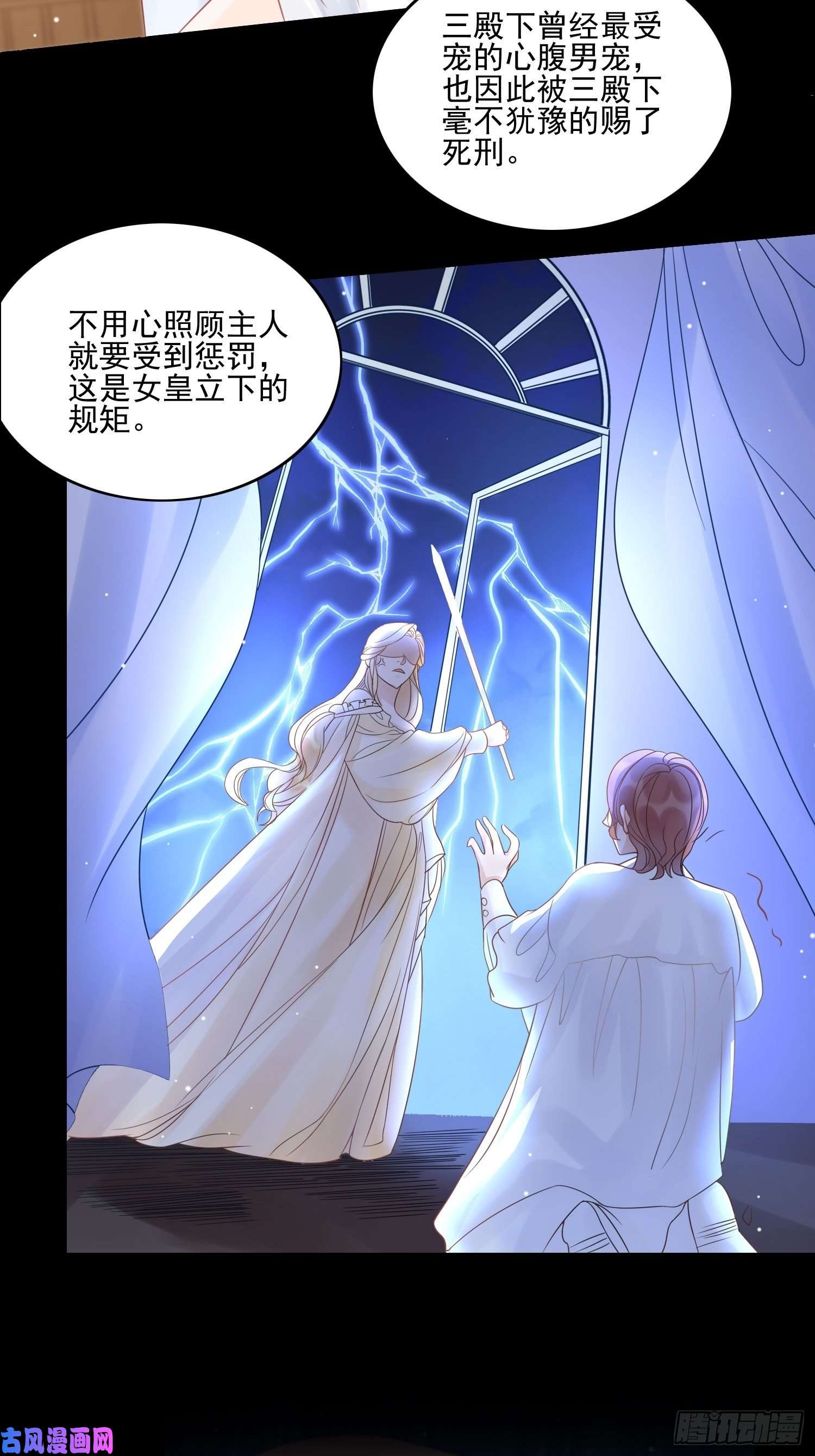 皇女人设绷不住啦！第五话 主人的话也是可以哒