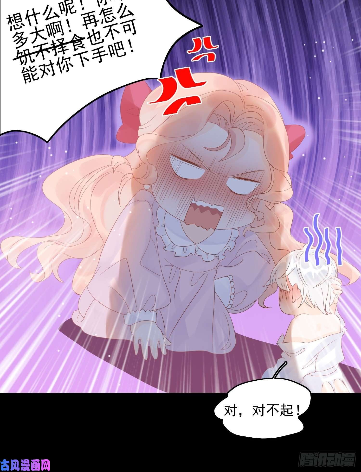 皇女人设绷不住啦！第五话 主人的话也是可以哒