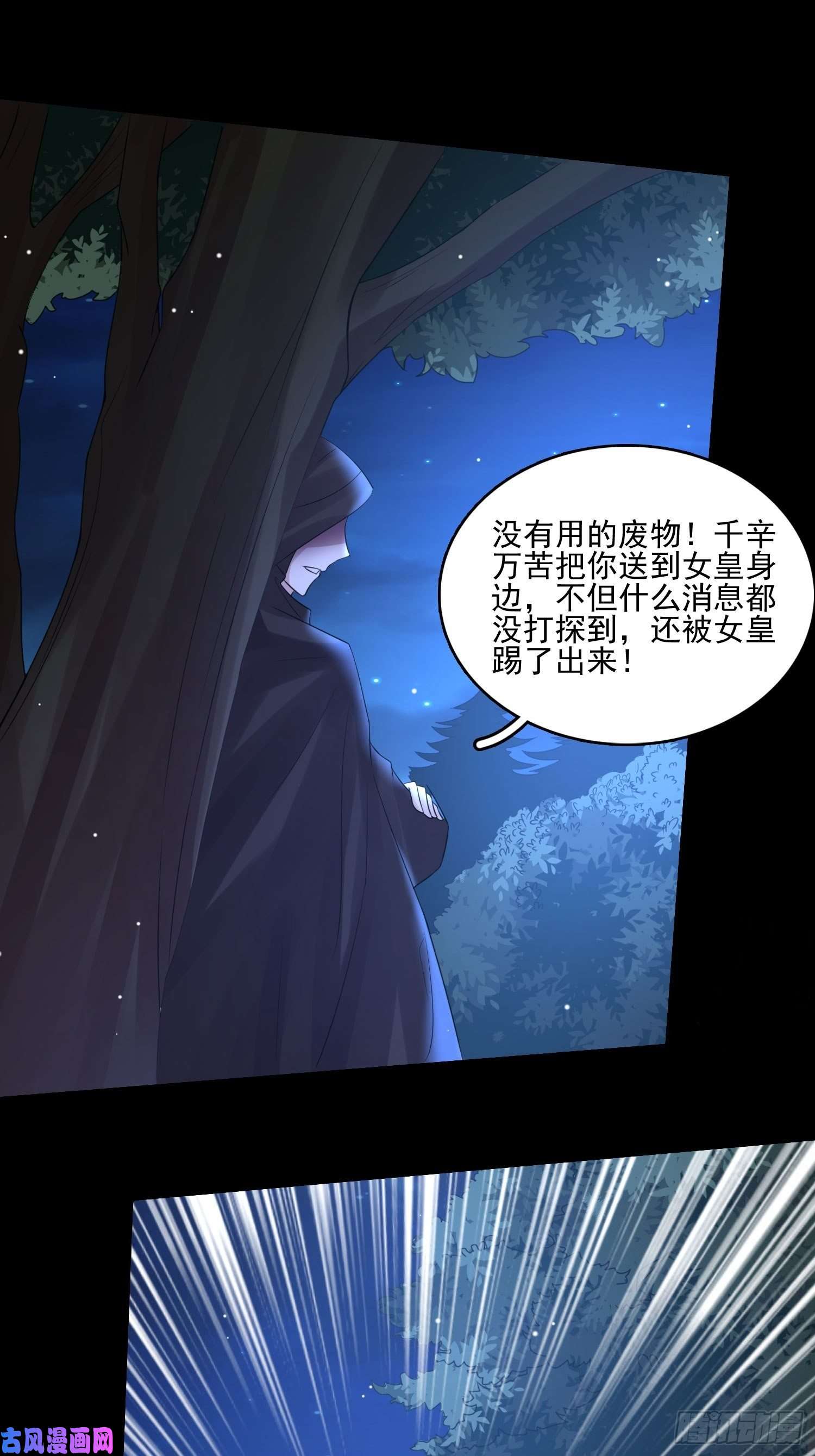 皇女人设绷不住啦！第五话 主人的话也是可以哒