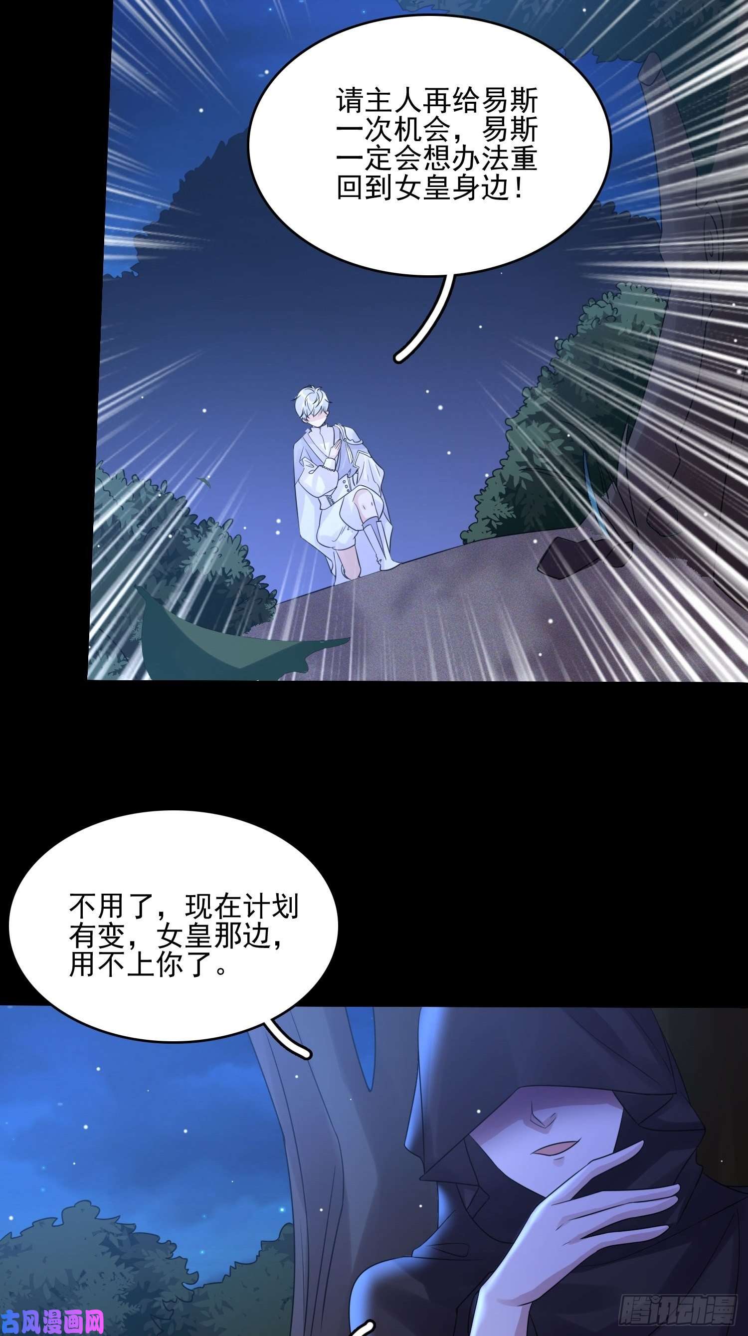 皇女人设绷不住啦！第五话 主人的话也是可以哒