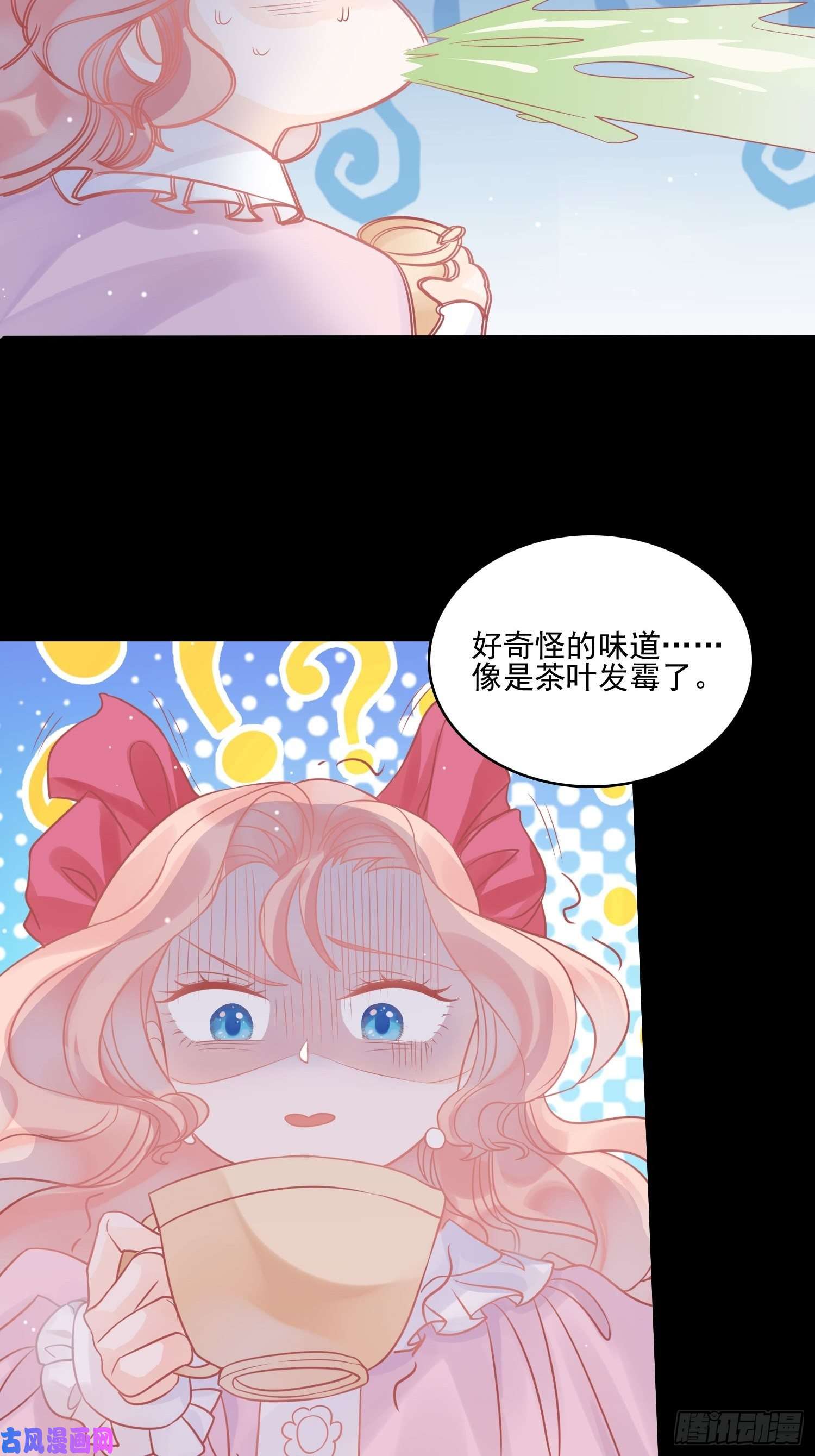 皇女人设绷不住啦！第五话 主人的话也是可以哒