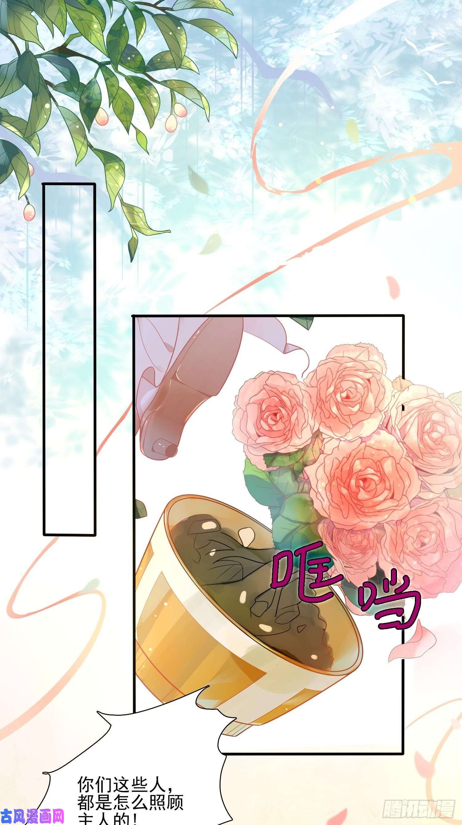 皇女人设绷不住啦！第六话 你的骑士