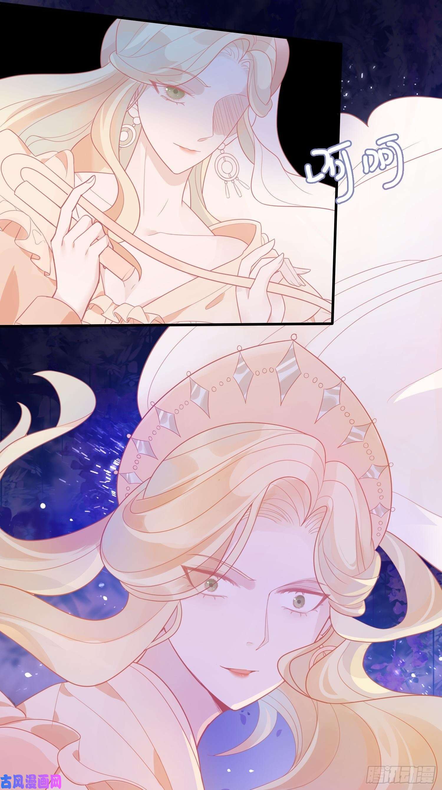 皇女人设绷不住啦！第六话 你的骑士