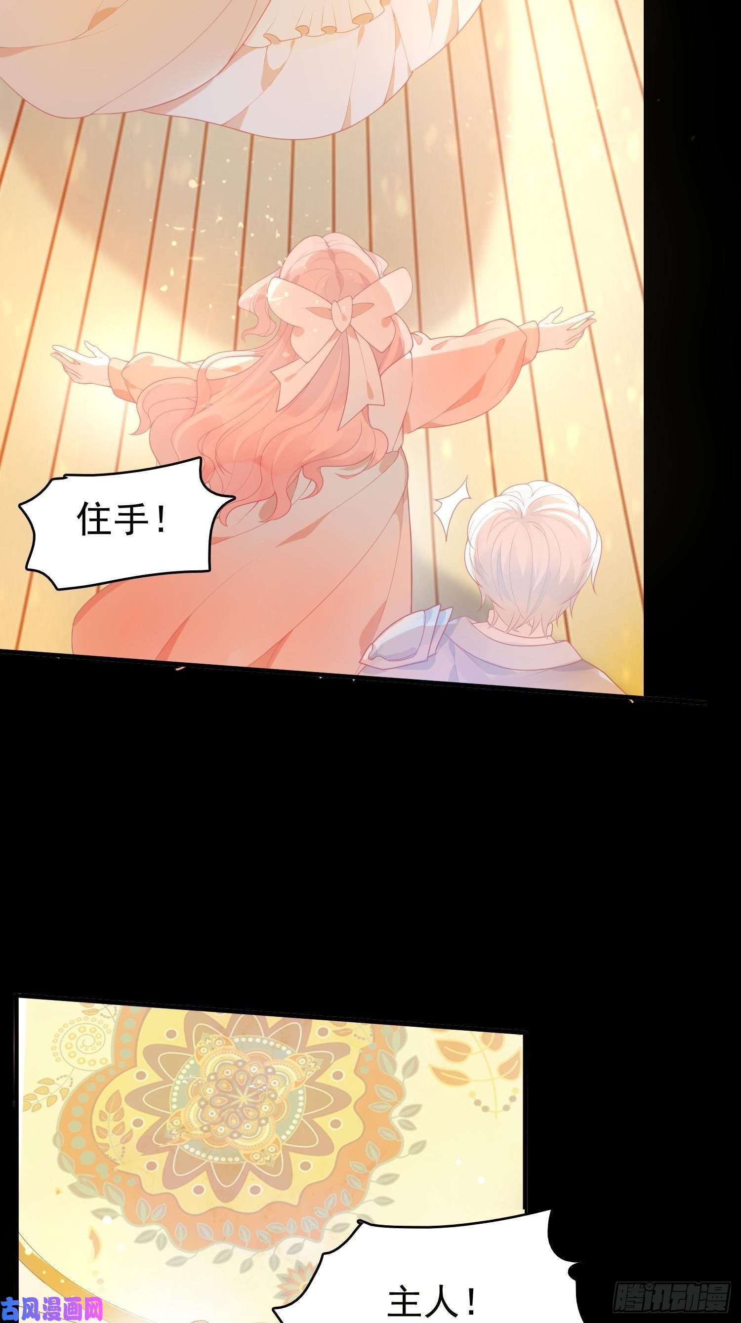 皇女人设绷不住啦！第六话 你的骑士