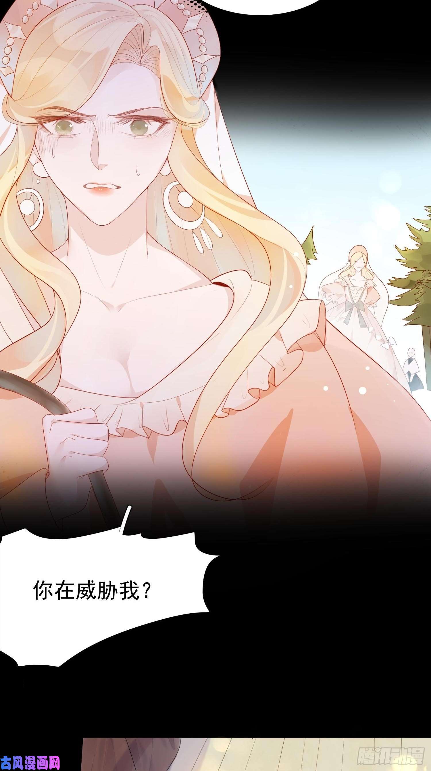 皇女人设绷不住啦！第六话 你的骑士