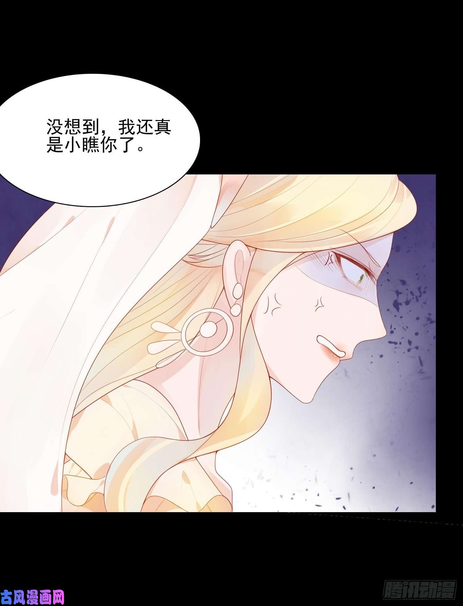 皇女人设绷不住啦！第六话 你的骑士