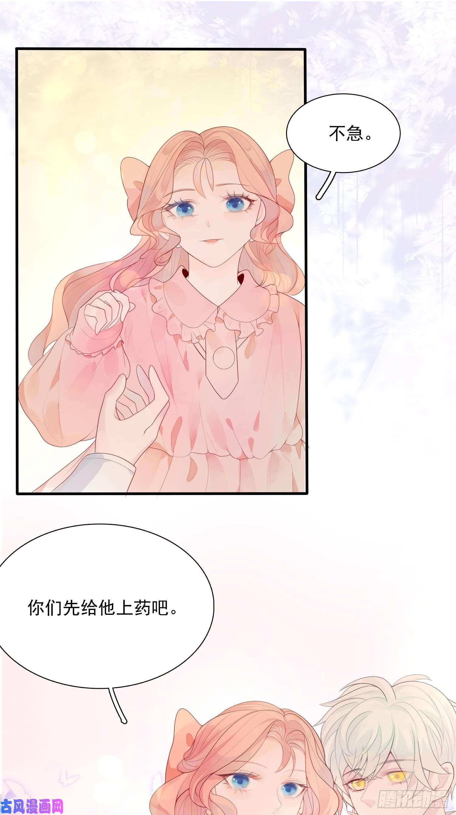 皇女人设绷不住啦！第六话 你的骑士