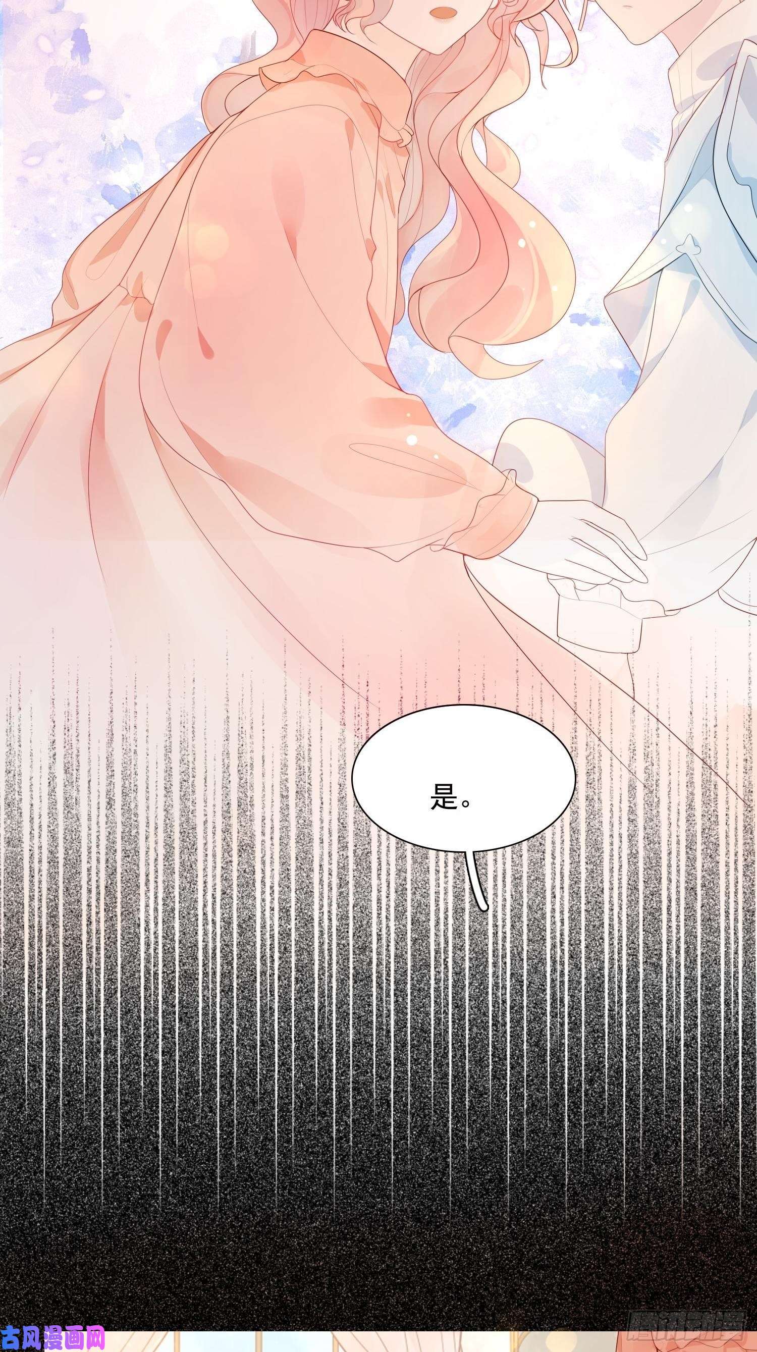 皇女人设绷不住啦！第六话 你的骑士