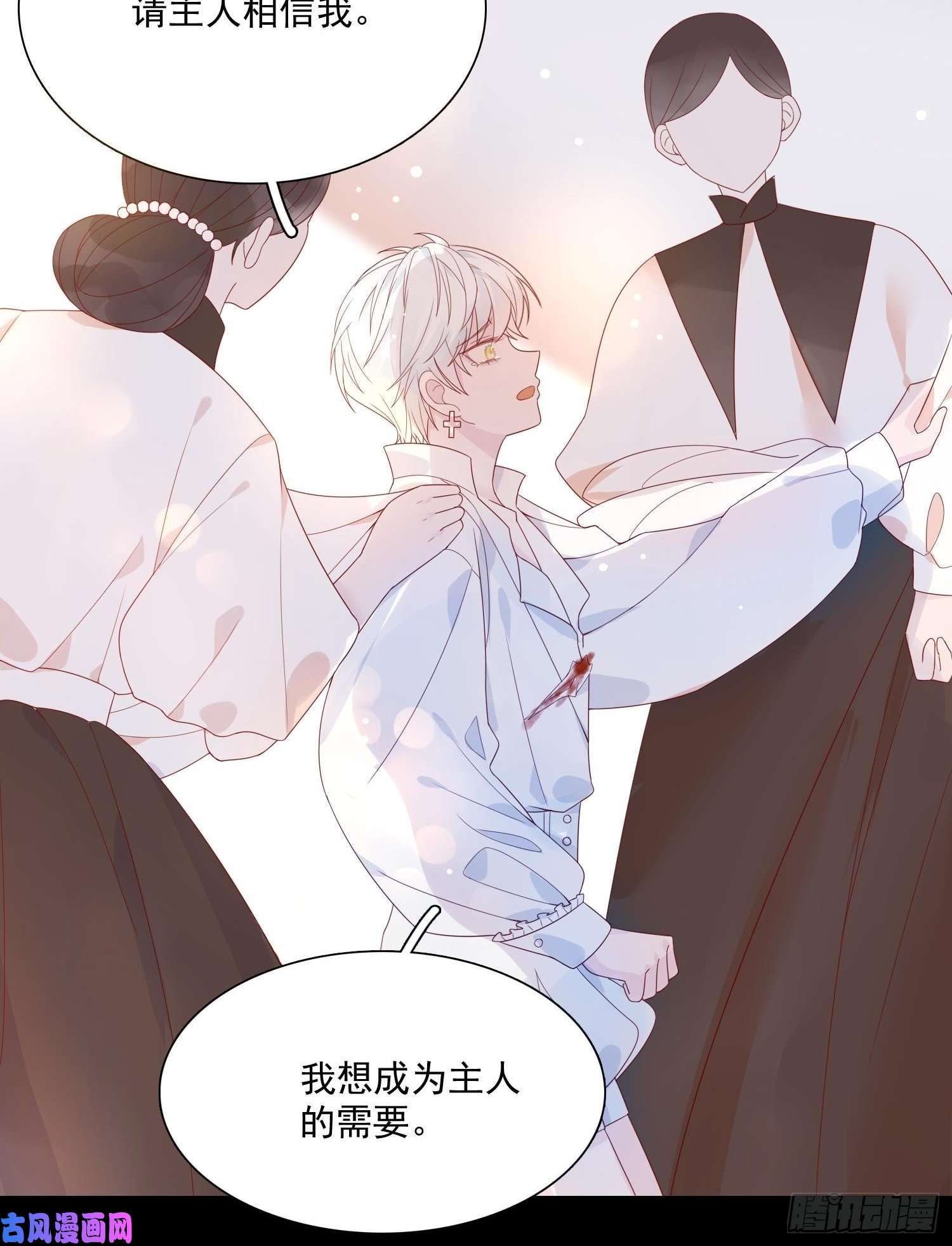 皇女人设绷不住啦！第六话 你的骑士