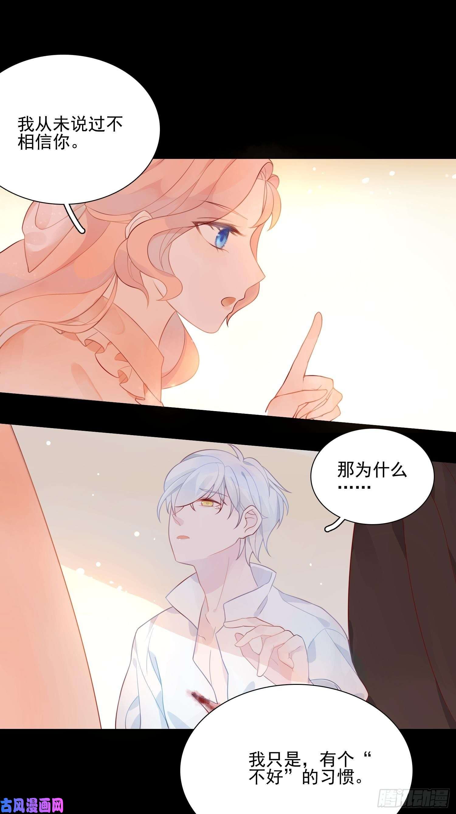 皇女人设绷不住啦！第六话 你的骑士