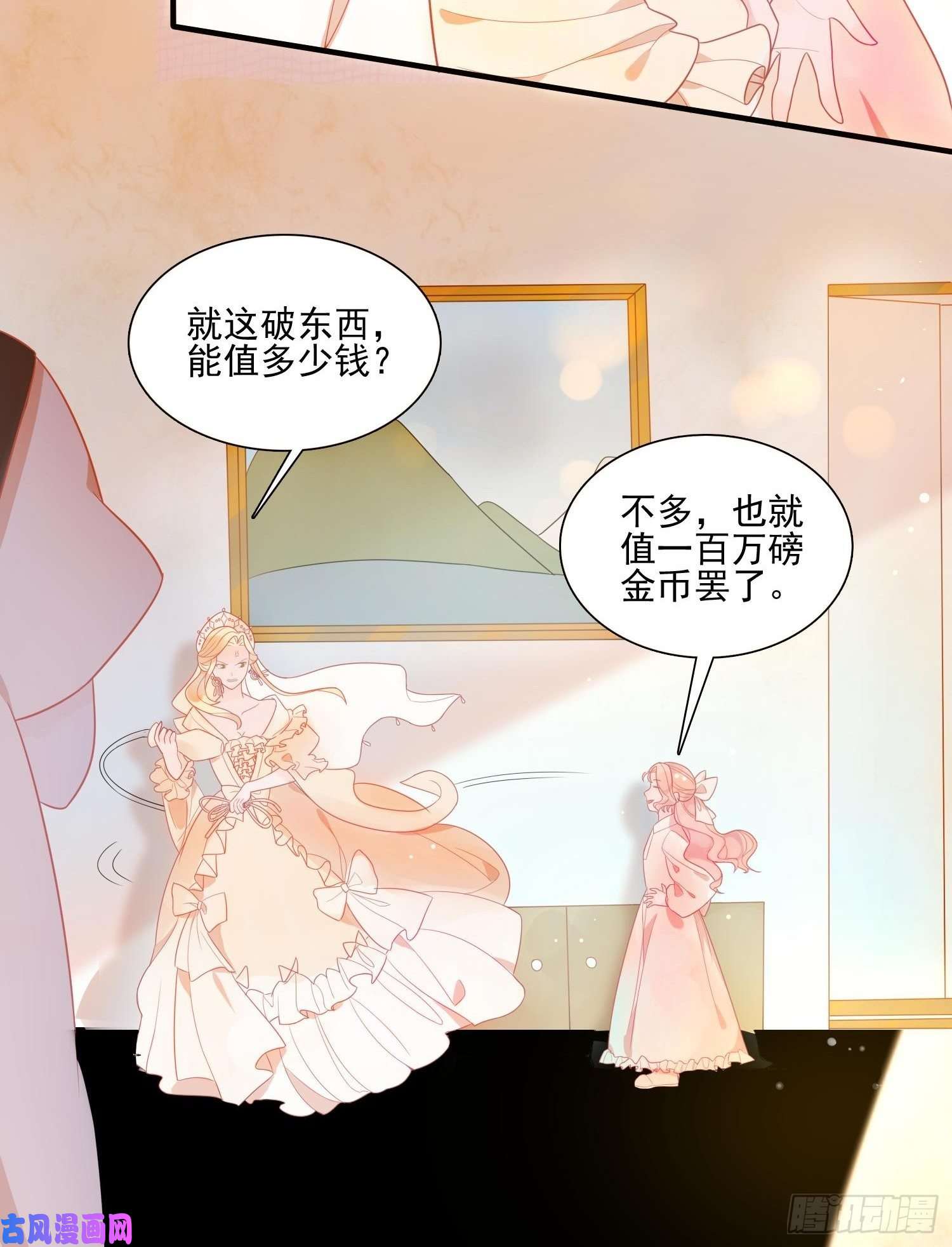 皇女人设绷不住啦！第六话 你的骑士