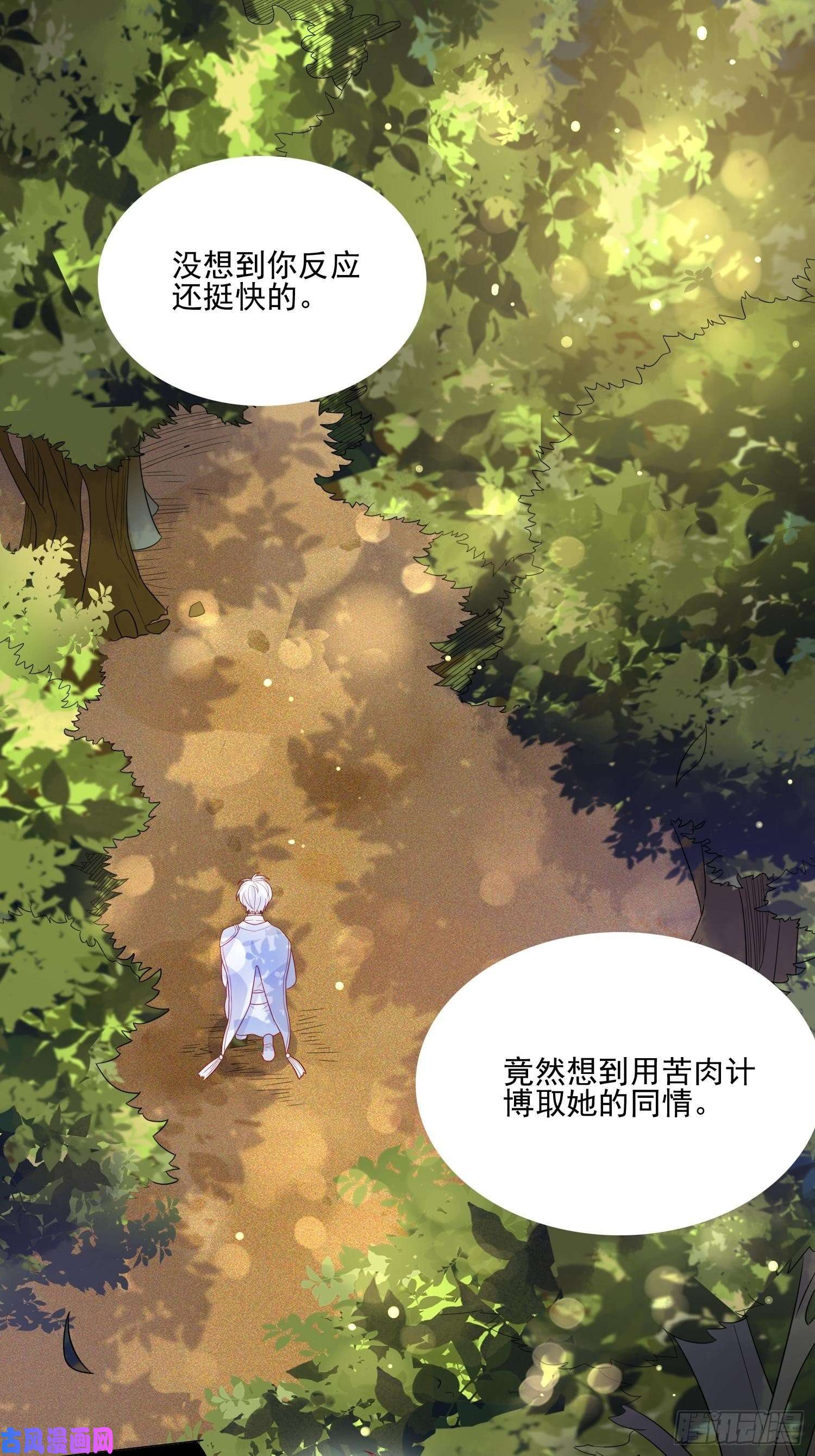 皇女人设绷不住啦！第七话 亲……？