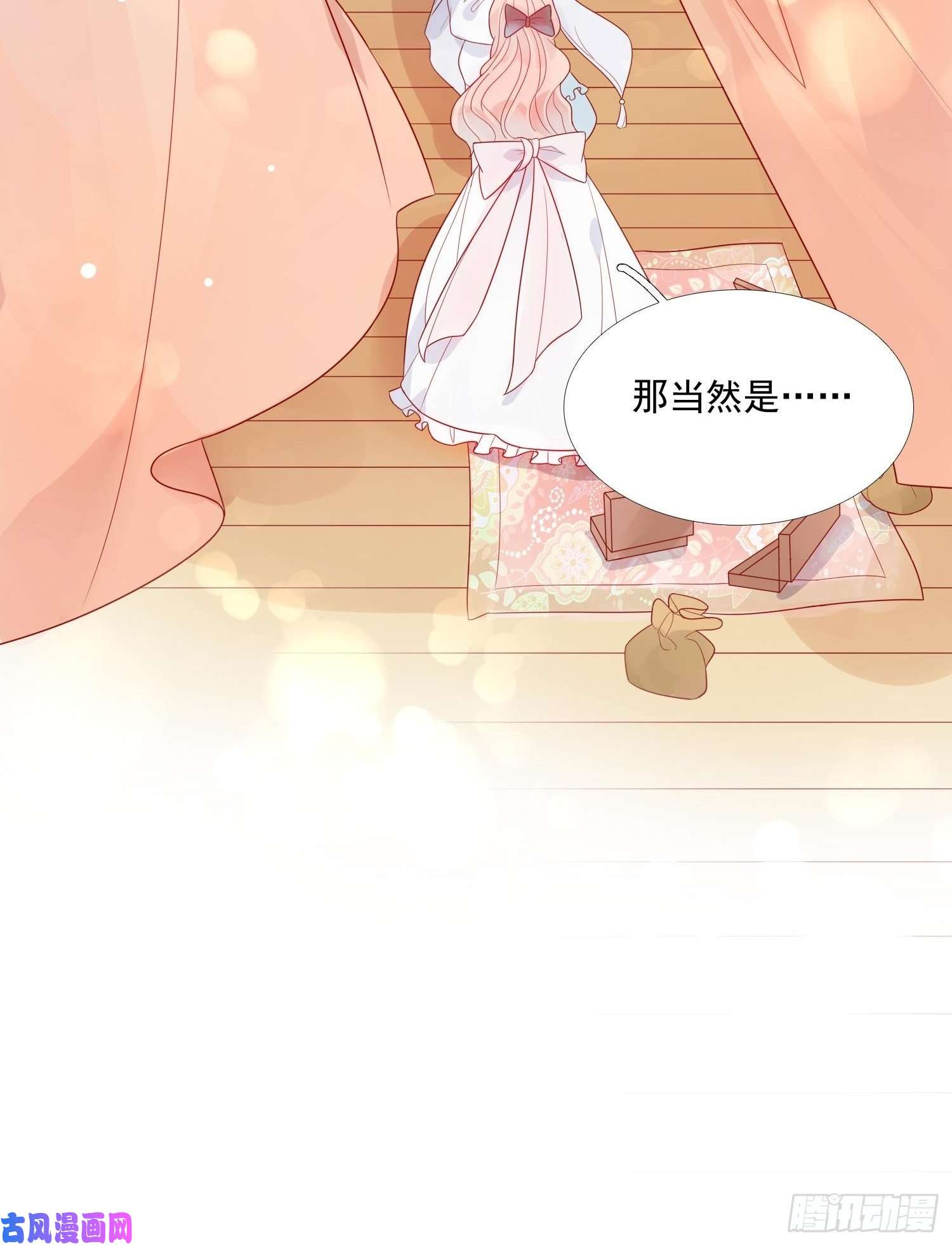 皇女人设绷不住啦！第七话 亲……？