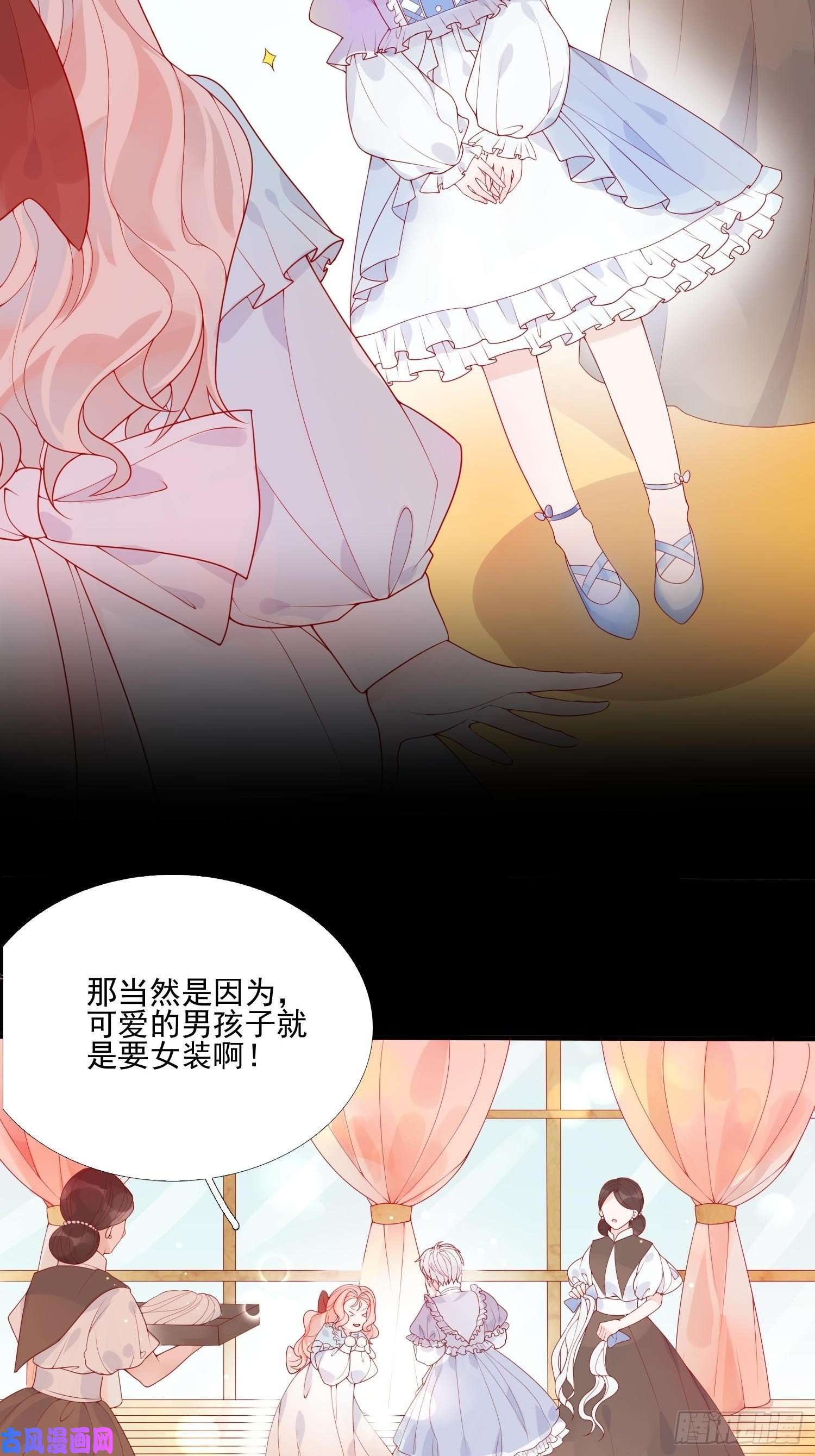皇女人设绷不住啦！第七话 亲……？