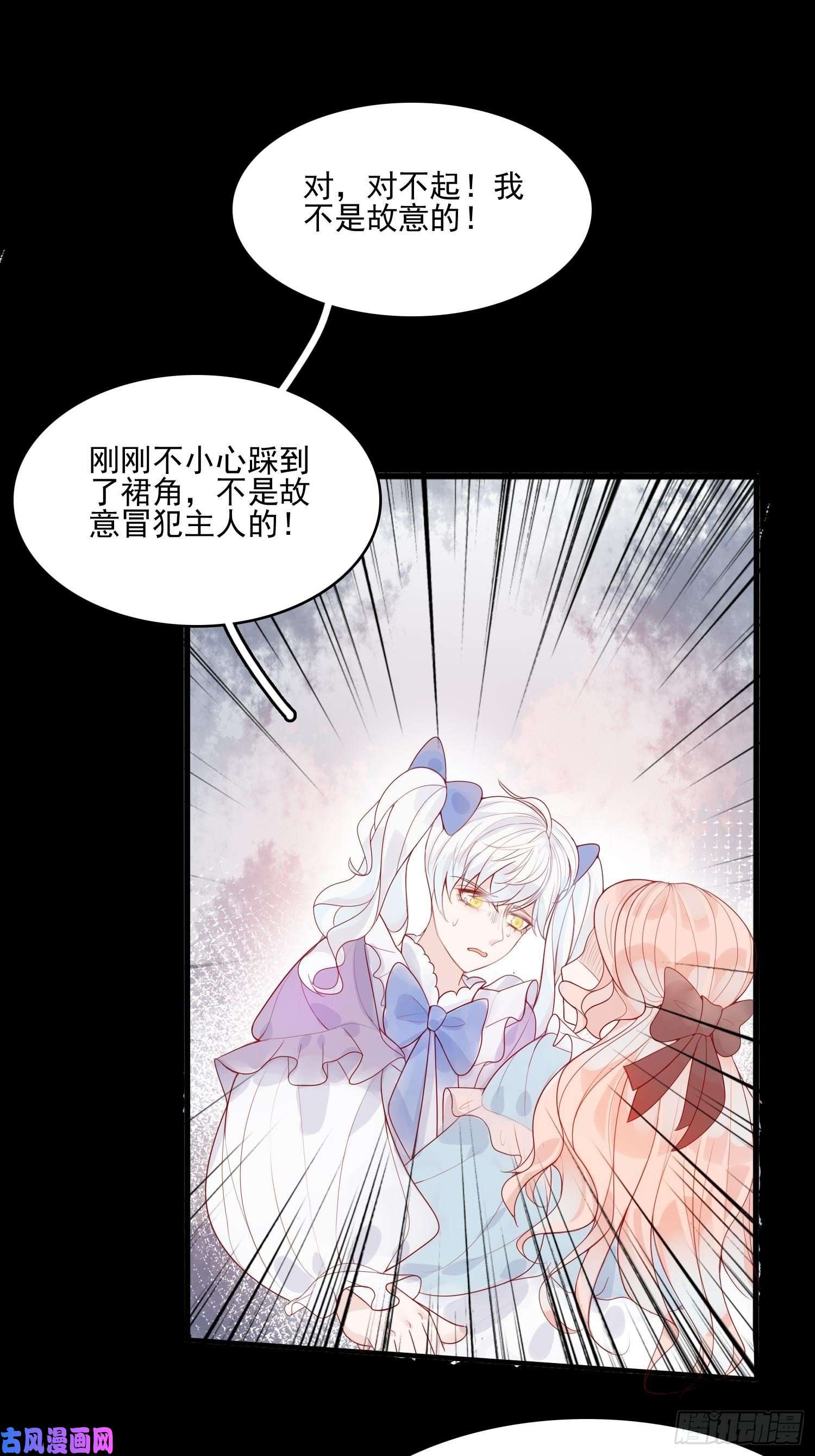 皇女人设绷不住啦！第七话 亲……？