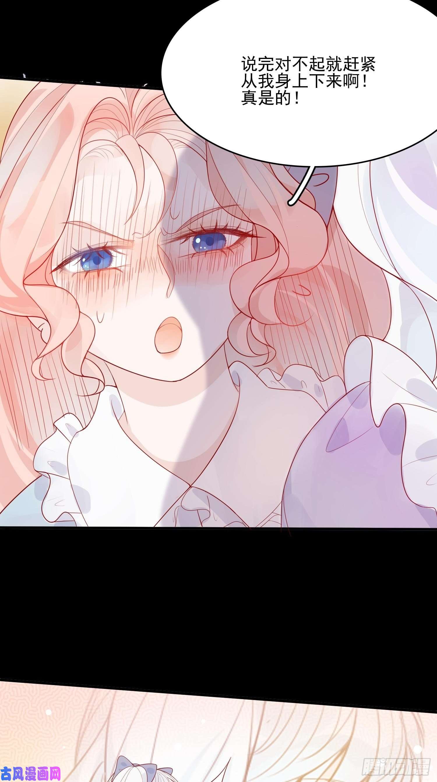 皇女人设绷不住啦！第七话 亲……？