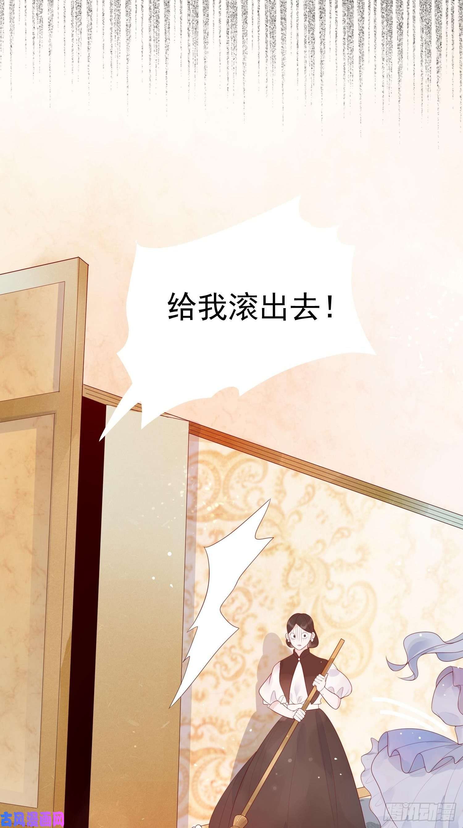 皇女人设绷不住啦！第七话 亲……？