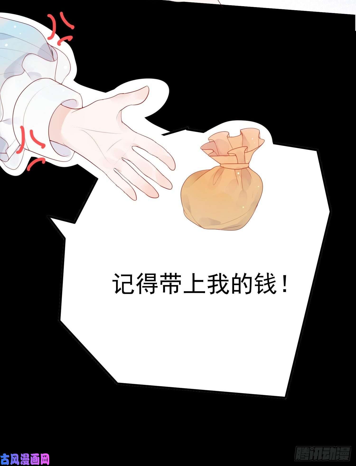 皇女人设绷不住啦！第七话 亲……？