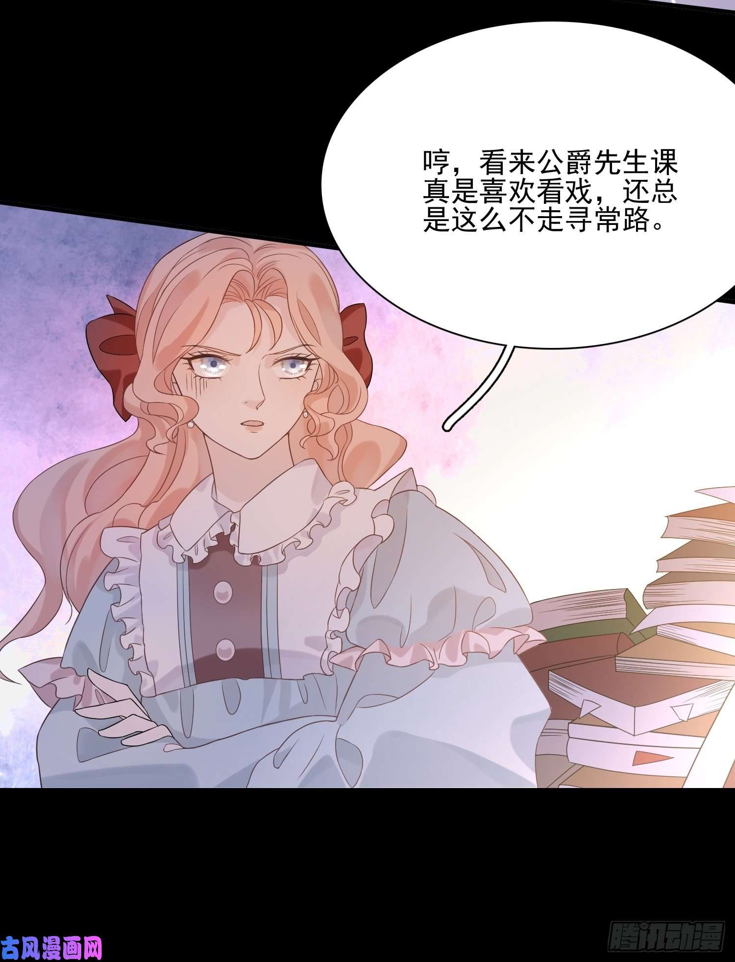 皇女人设绷不住啦！第八话 奇妙的礼物