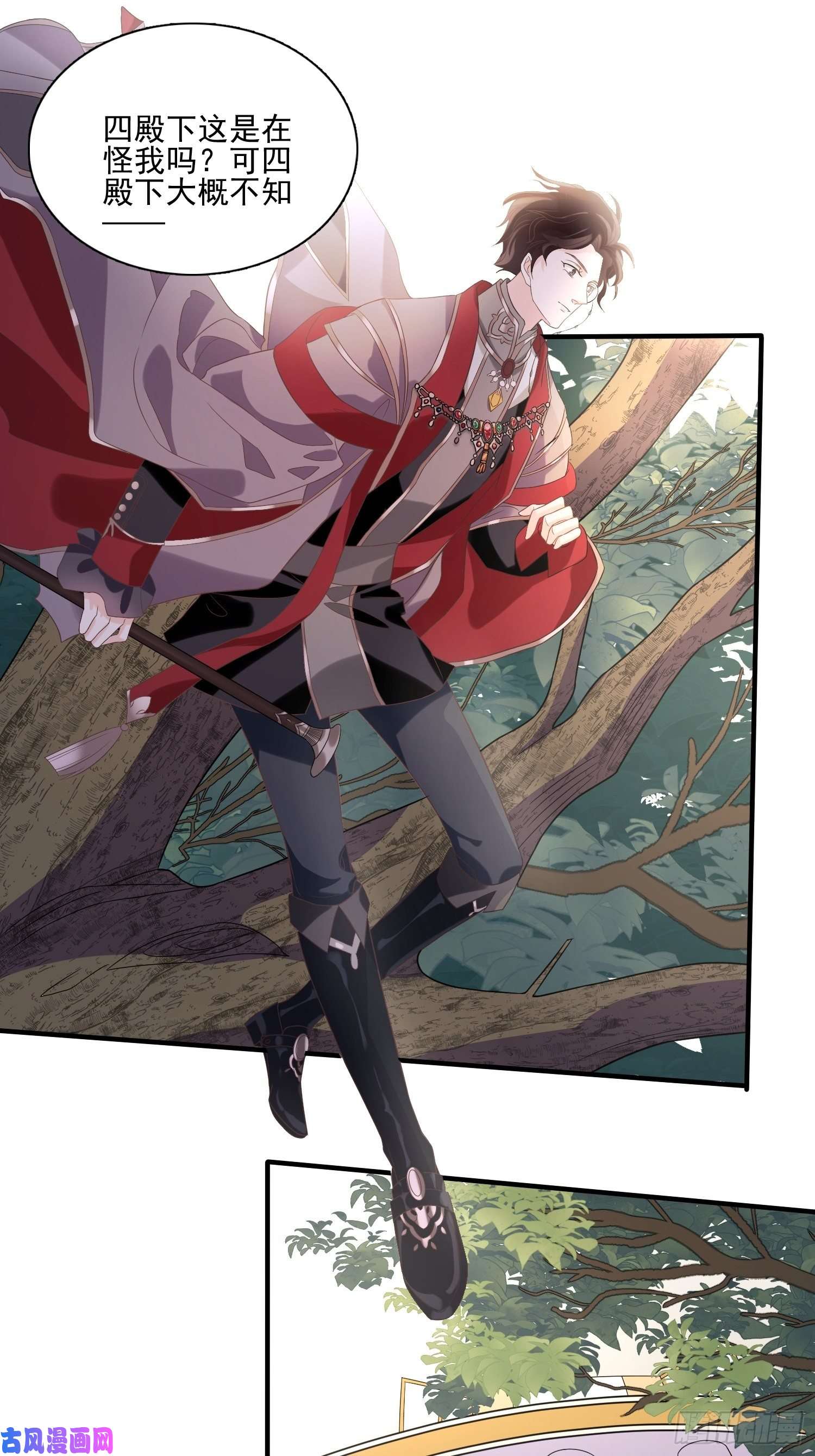 皇女人设绷不住啦！第八话 奇妙的礼物