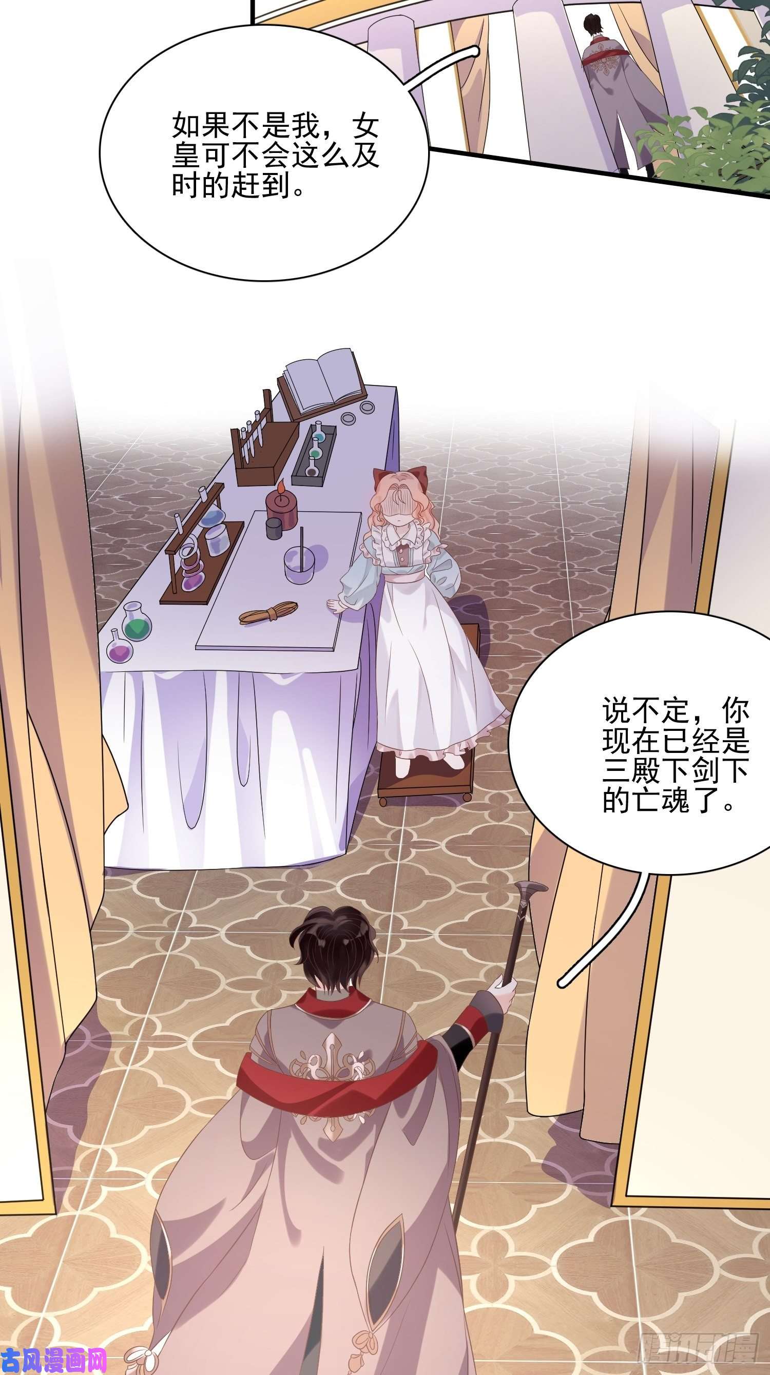 皇女人设绷不住啦！第八话 奇妙的礼物