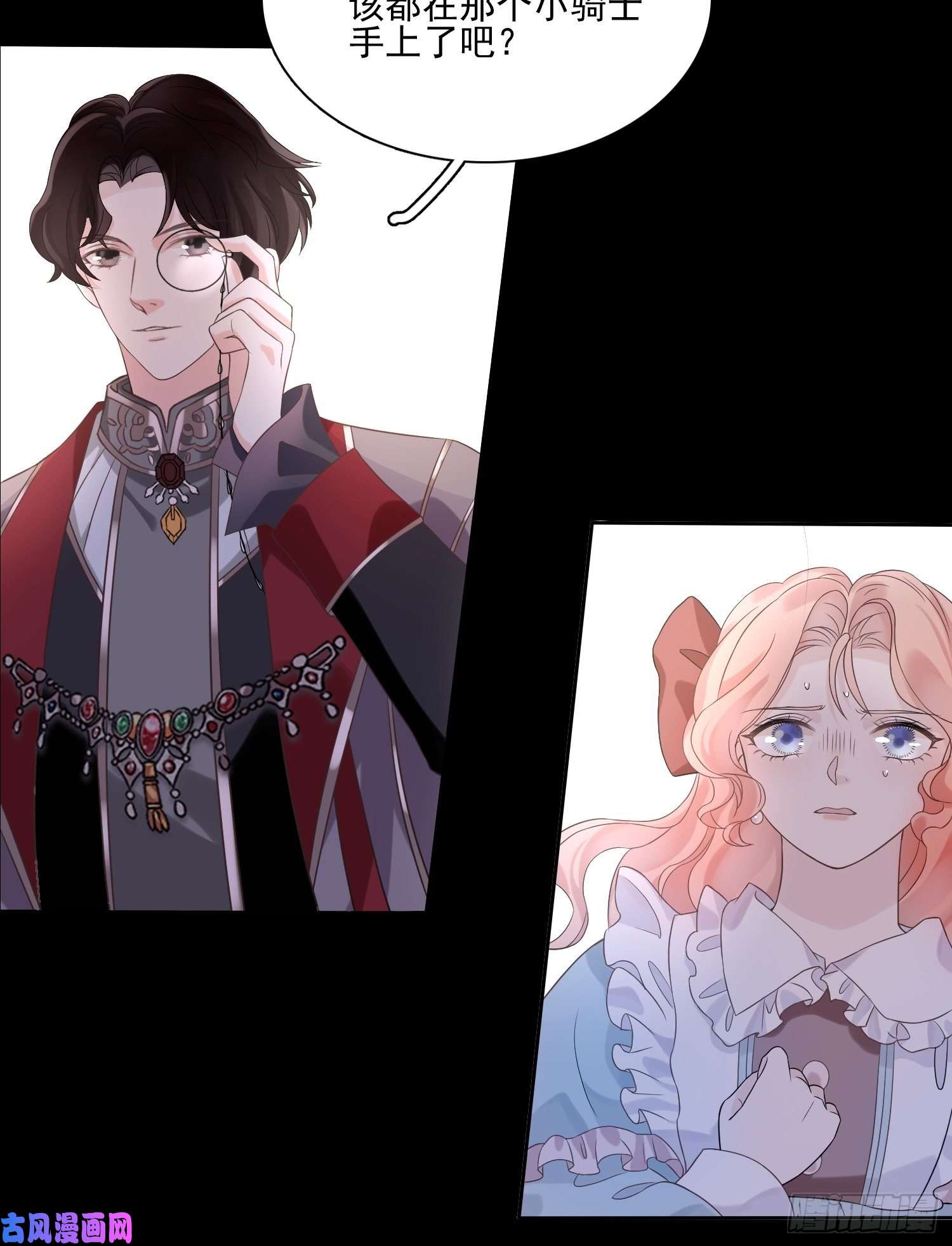 皇女人设绷不住啦！第八话 奇妙的礼物