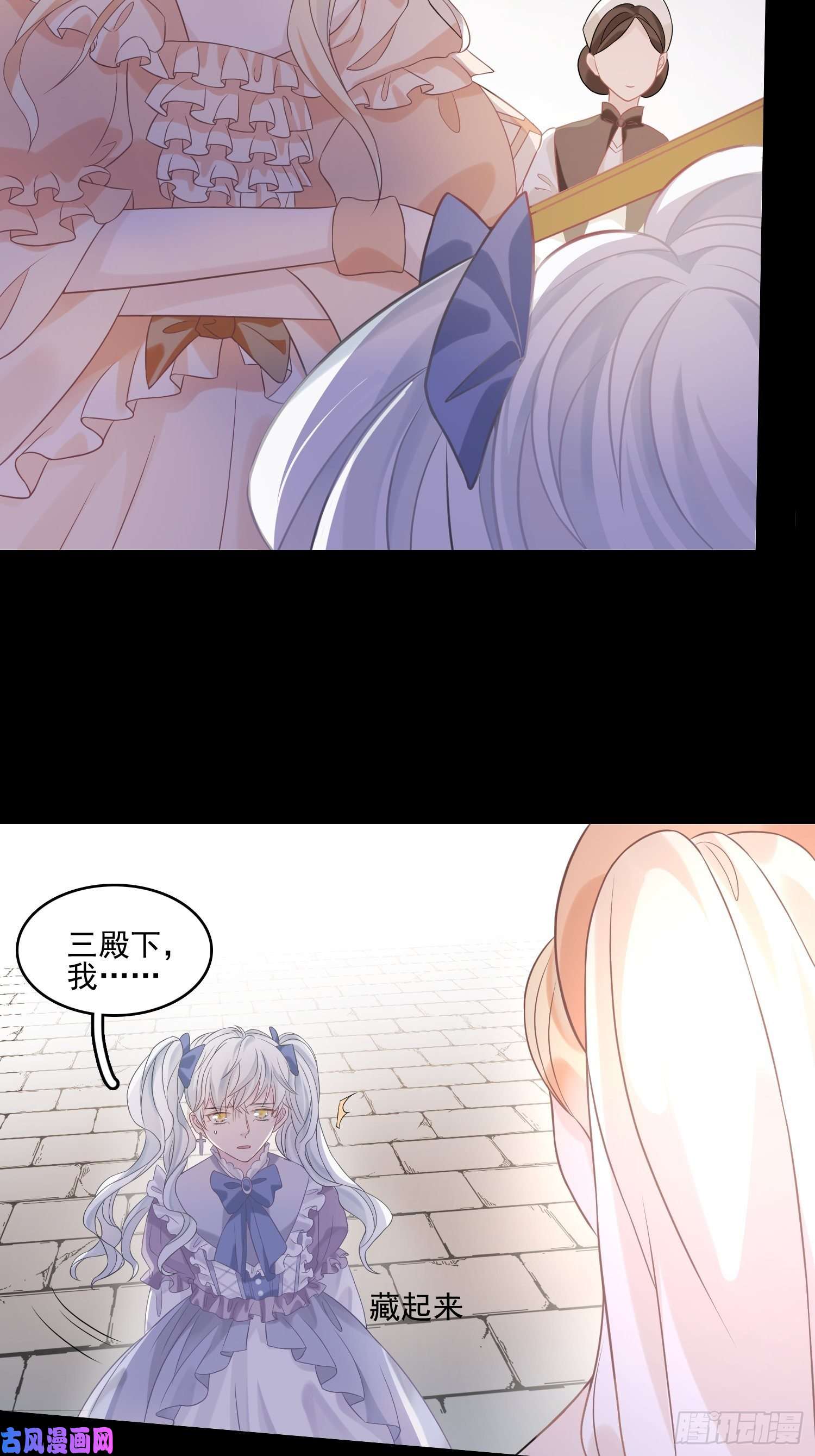 皇女人设绷不住啦！第八话 奇妙的礼物