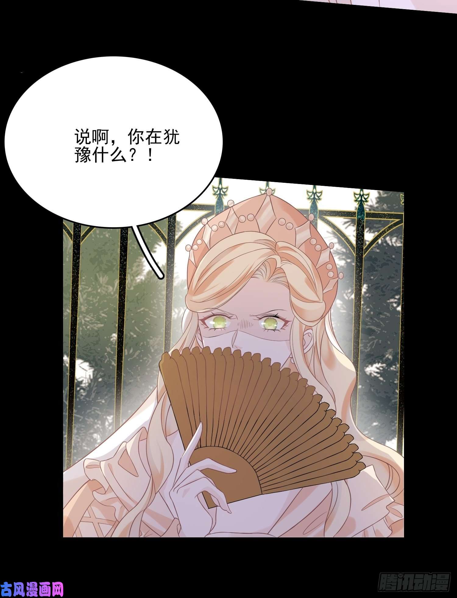 皇女人设绷不住啦！第八话 奇妙的礼物