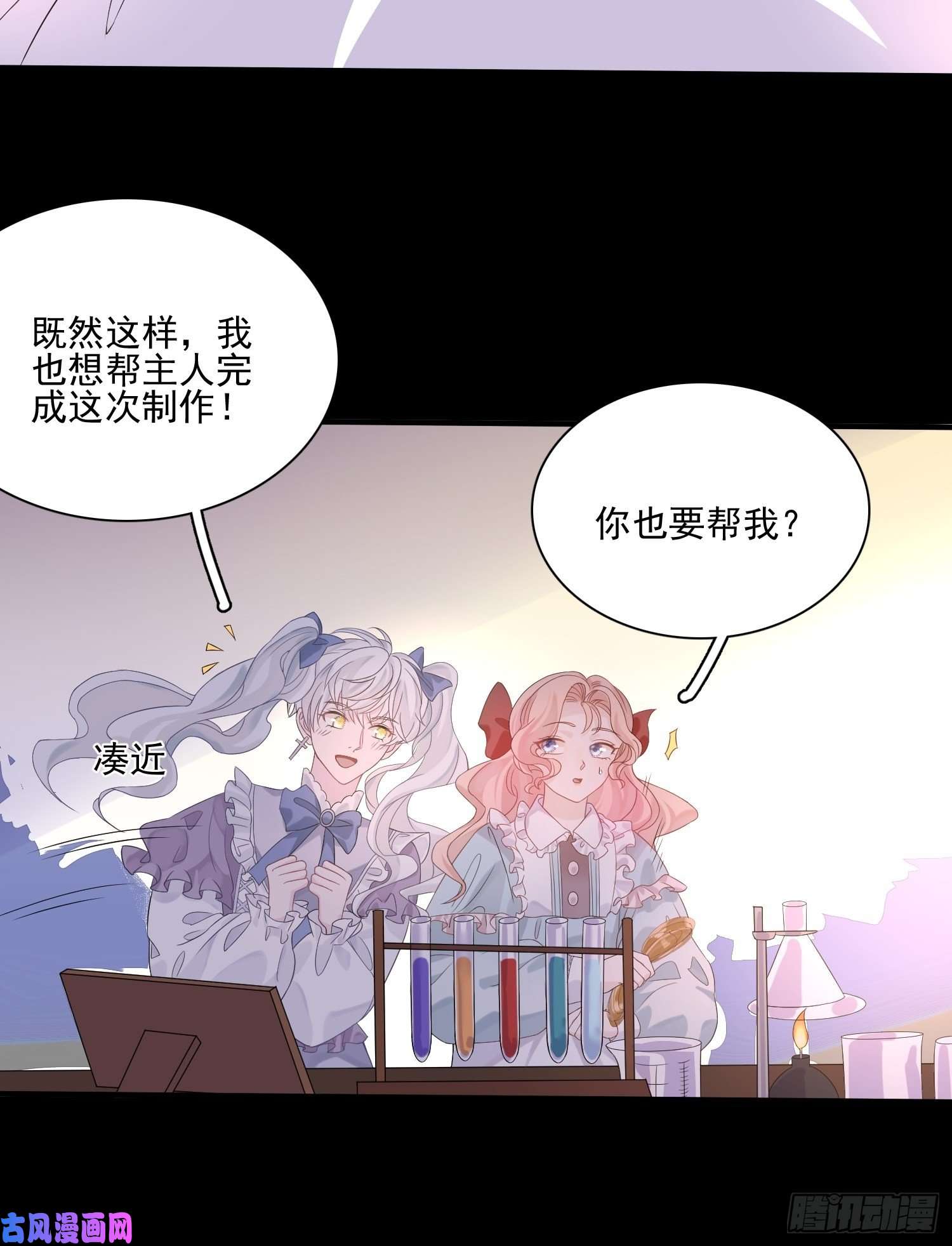 皇女人设绷不住啦！第八话 奇妙的礼物