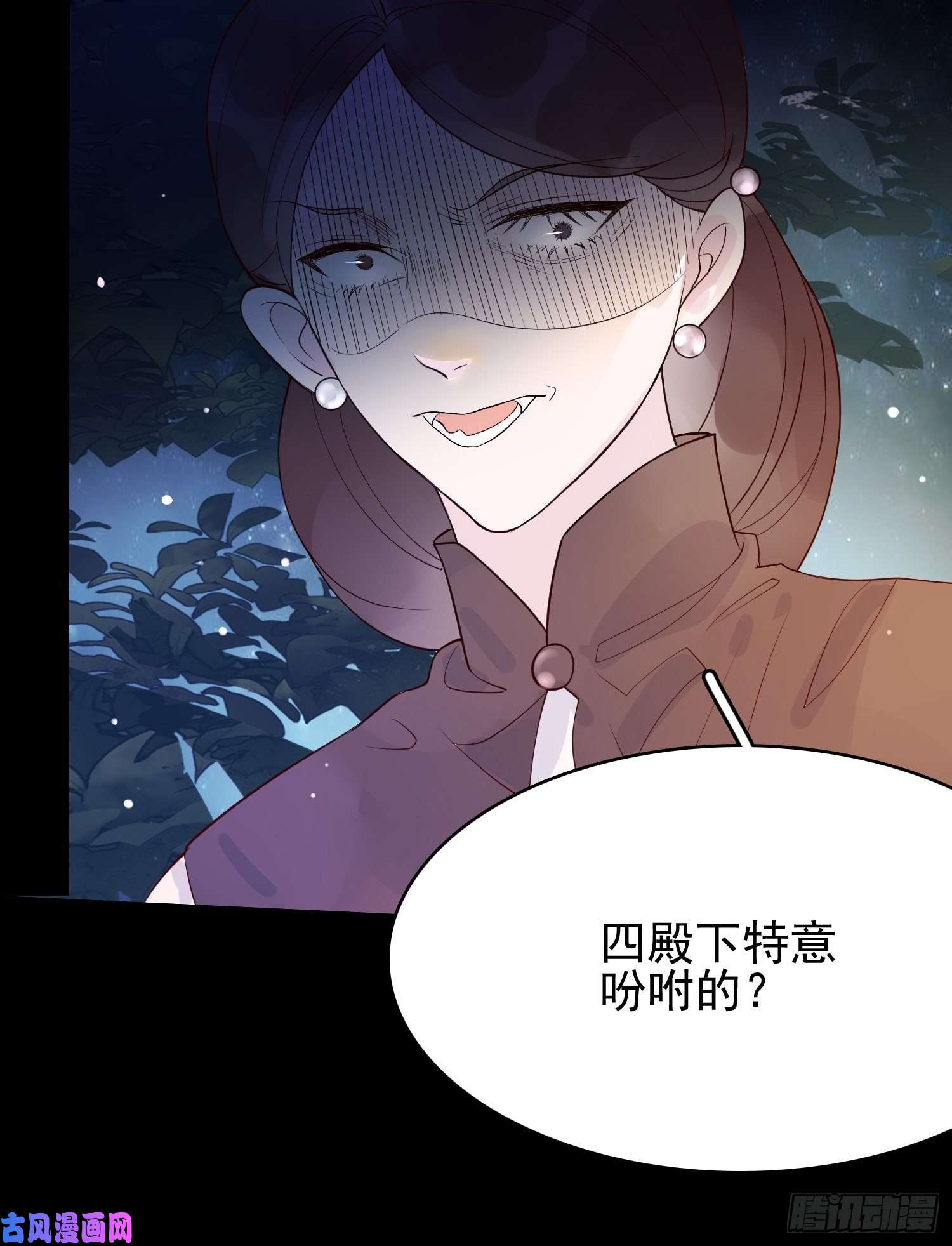 皇女人设绷不住啦！第九话 送你一朵小花花